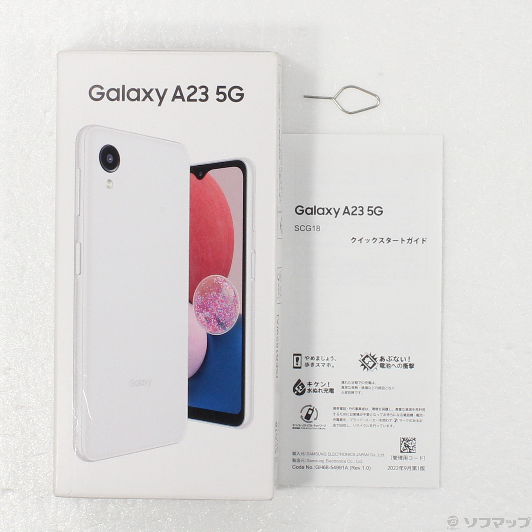 新品未使用品】Galaxy A23 5G ホワイト 64GB SIMフリー ...