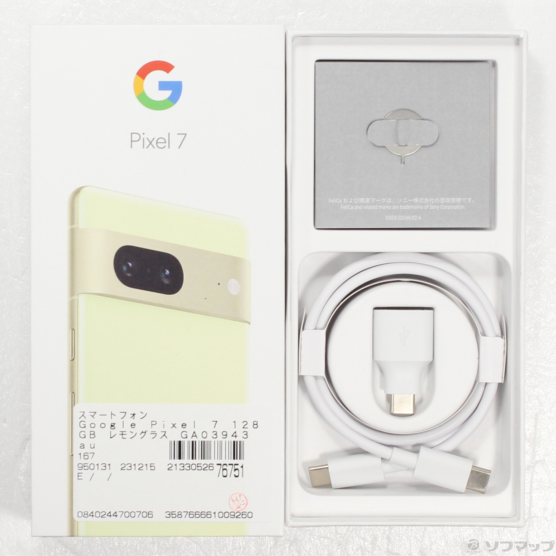 新品未開封Google PIXEL 7 レモングラス 8GB128GB - スマートフォン ...