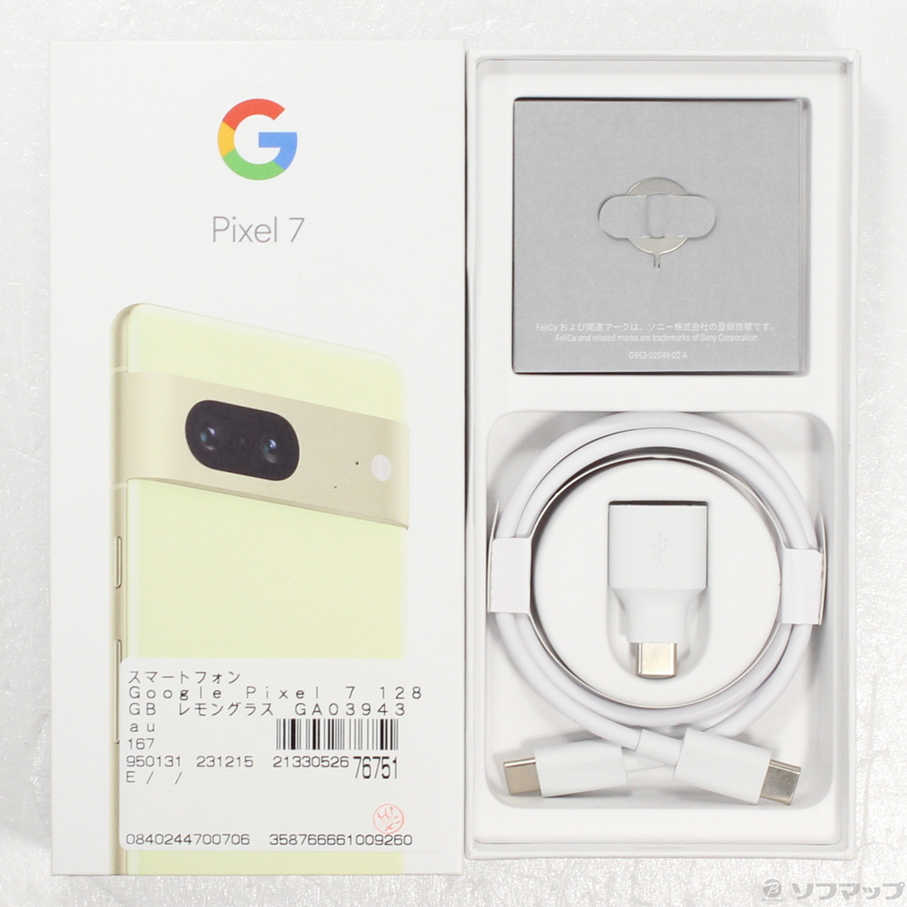 中古】Google Pixel 7 128GB レモングラス GA03943 auロック解除SIM