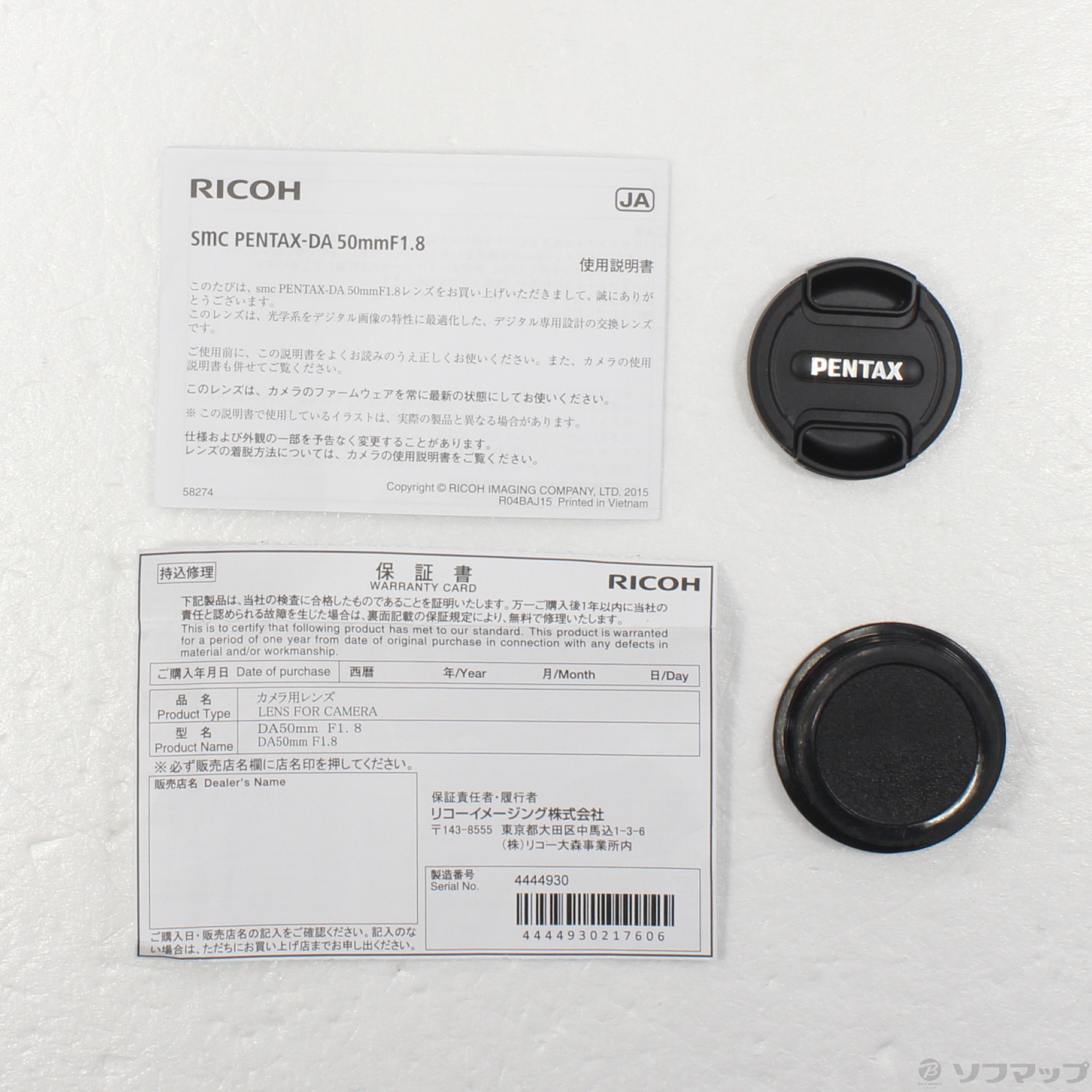 中古】〔展示品〕 smc PENTAX-DA 50mm F1.8 (レンズ) [2133052683216