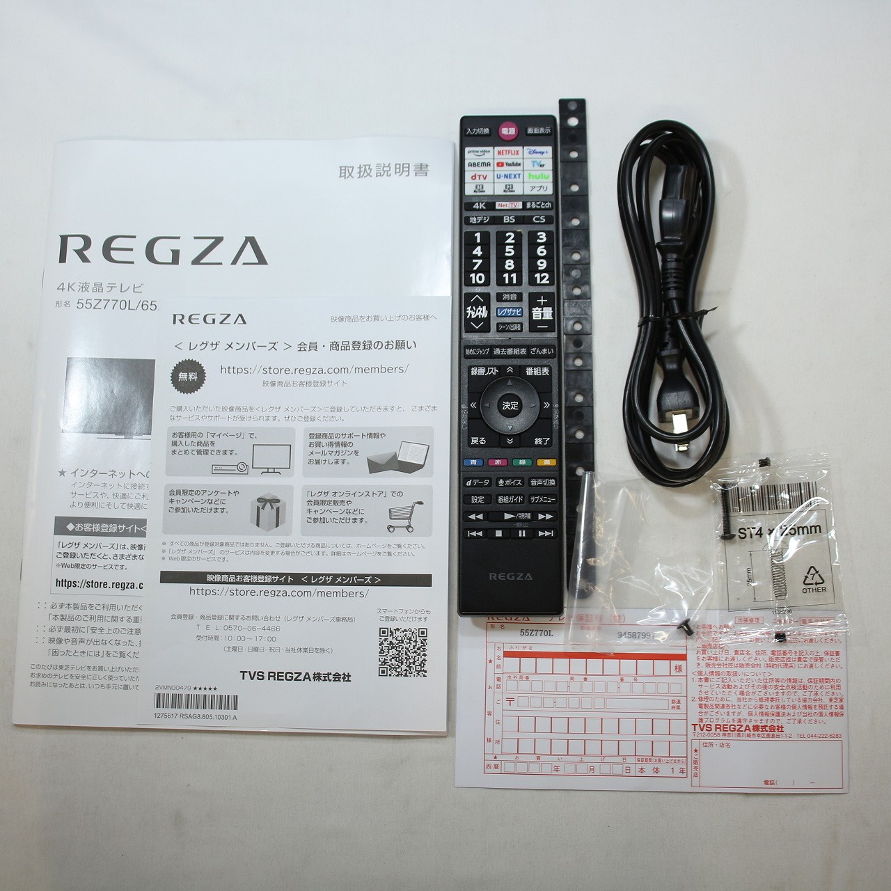 〔展示品〕 液晶テレビ REGZA(レグザ) 55Z770L ［55V型 ／4K対応 ／BS・CS 4Kチューナー内蔵 ／YouTube対応  ／Bluetooth対応］