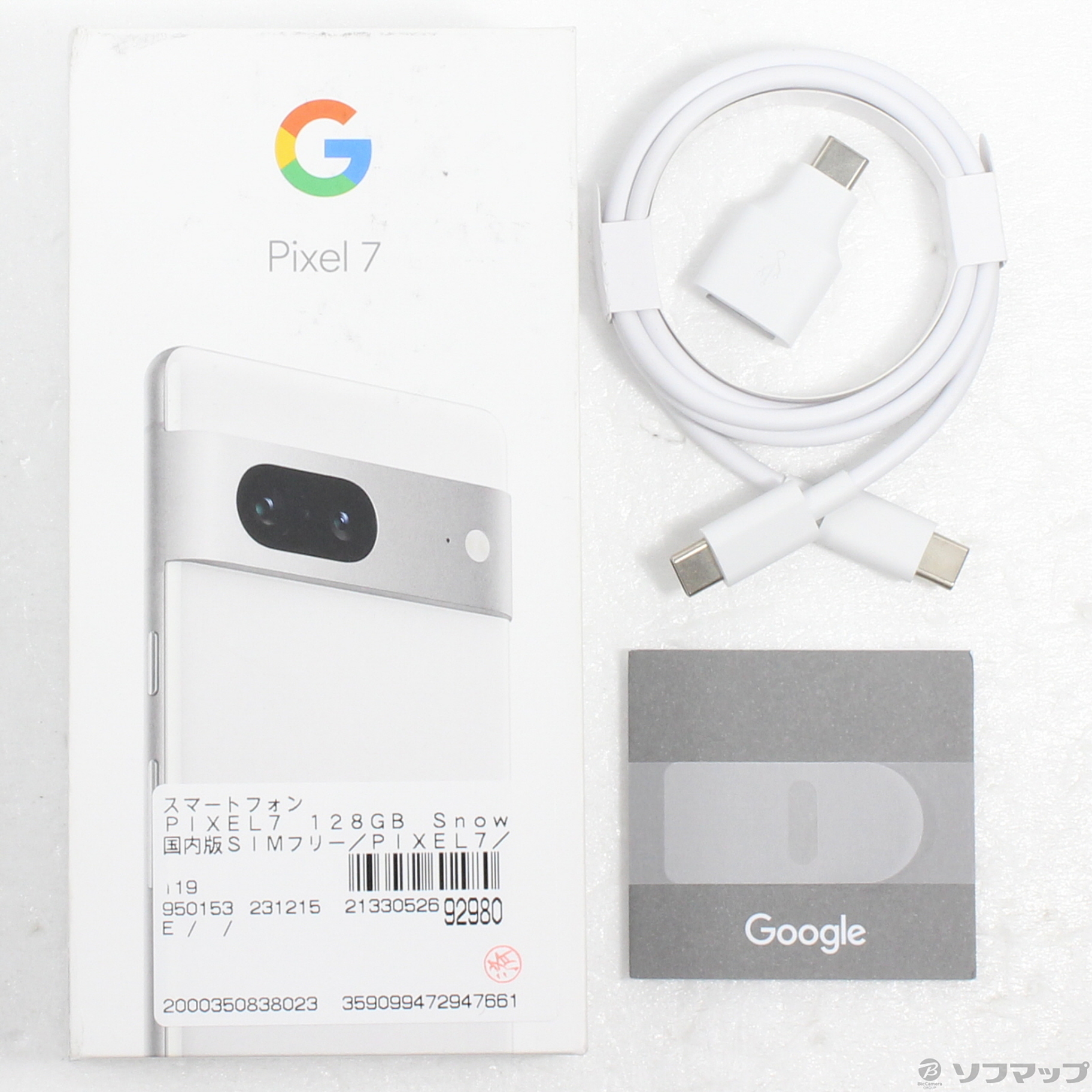 中古】Google Pixel 7 128GB スノー G03Z5 SIMフリー [2133052692980