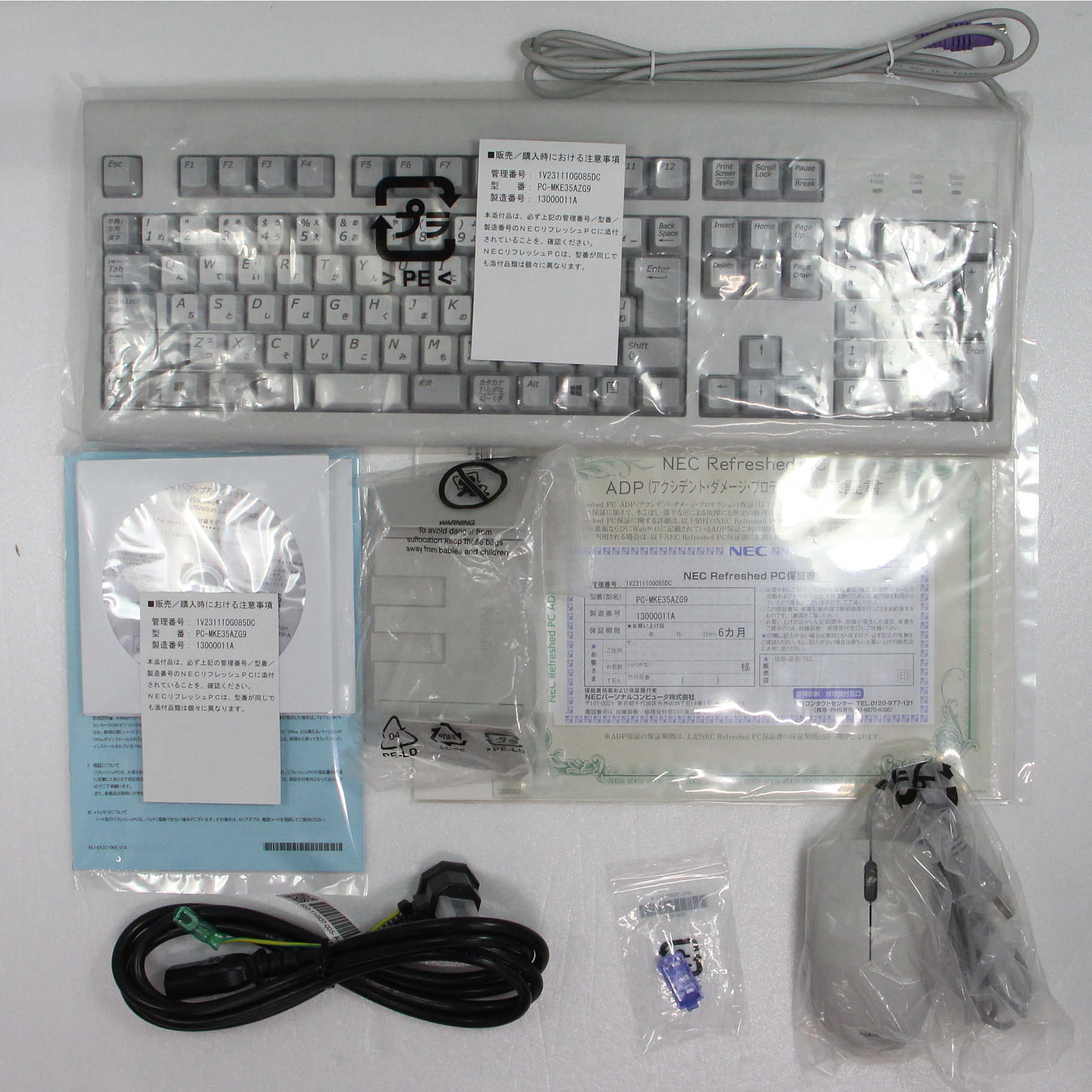 中古】Mate タイプMA PC-MKE35AZG9 〔NEC Refreshed PC〕 〔Windows 10