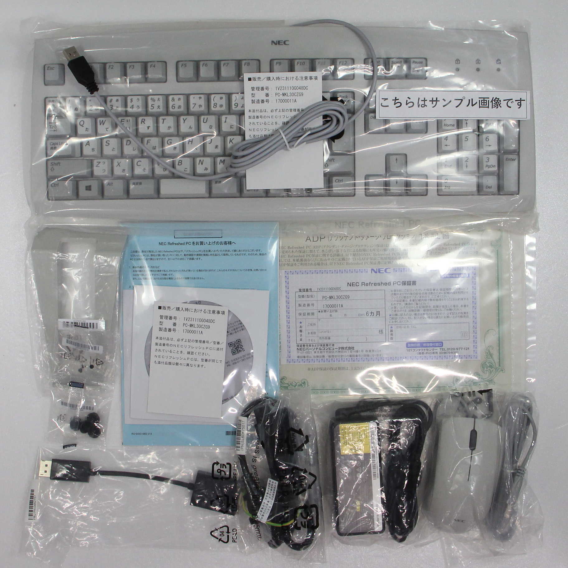 パソコン 周辺機器 中古】Mate タイプMC PC-MKL30CZG9 〔NEC Refreshed PC〕 〔Windows 10