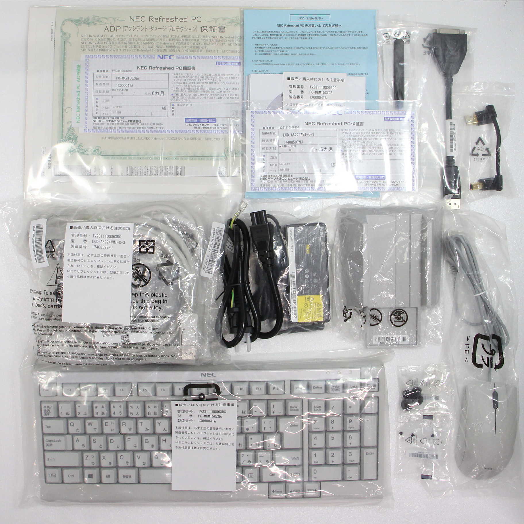 中古】Mate タイプMC PC-MKM15CZGA 〔NEC Refreshed PC〕 〔Windows 10