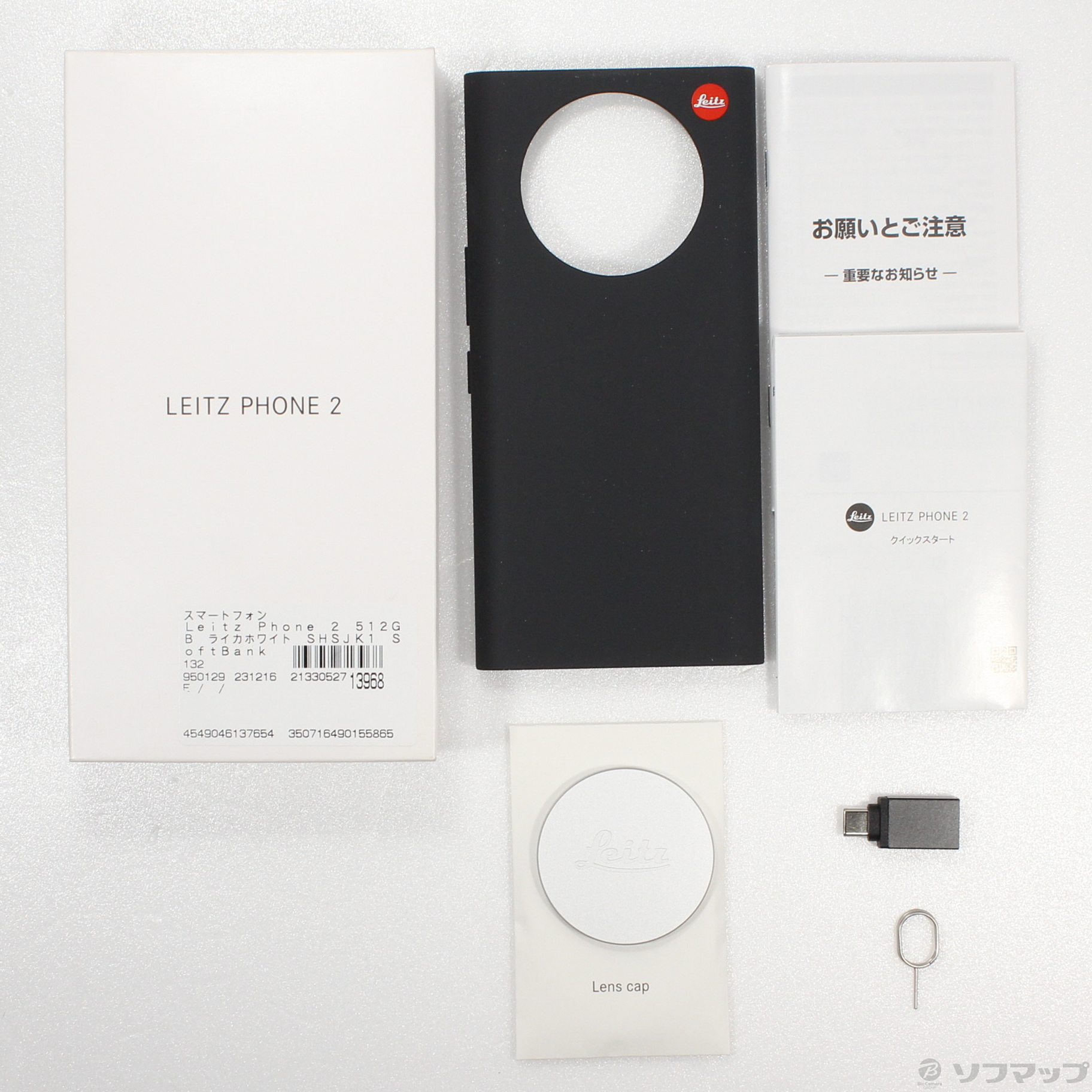 中古】Leitz Phone 2 512GB ライカホワイト SHSJK1 SoftBank