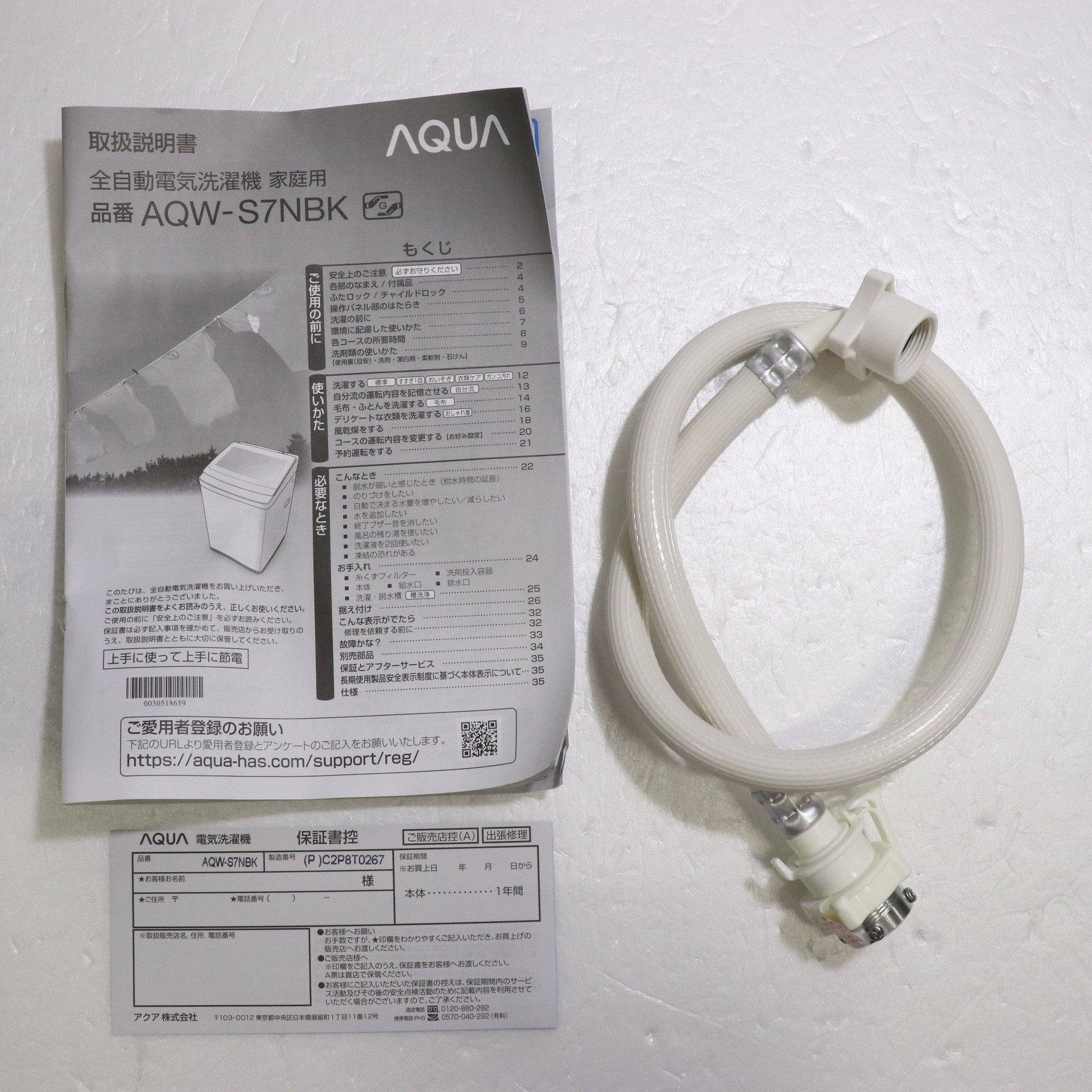 中古】〔展示品〕 【EC限定特価】 全自動洗濯機 ピンクゴールド AQW 