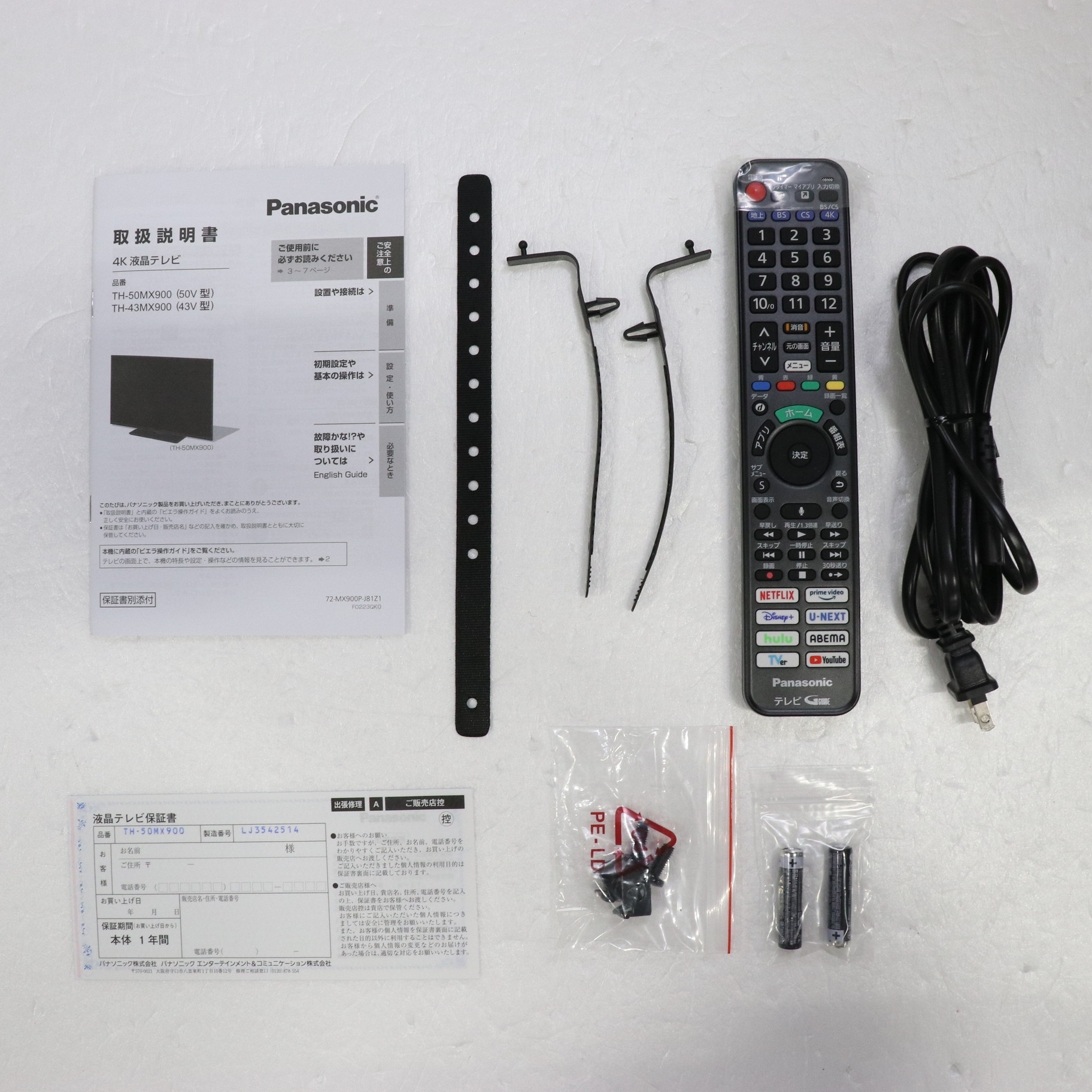 VIERA TH-50MX900 店頭展示品| ヤマダウェブコム