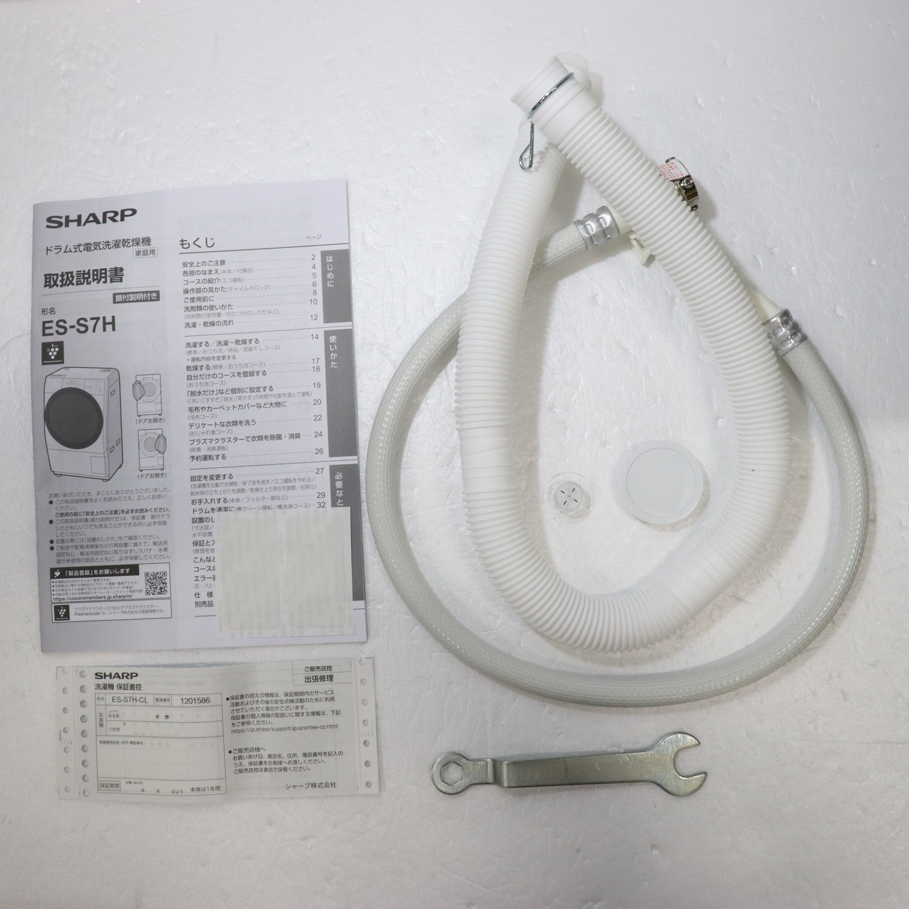 中古】〔展示品〕 ドラム式洗濯乾燥機 グレージュ系 ES-S7H-CL ［洗濯