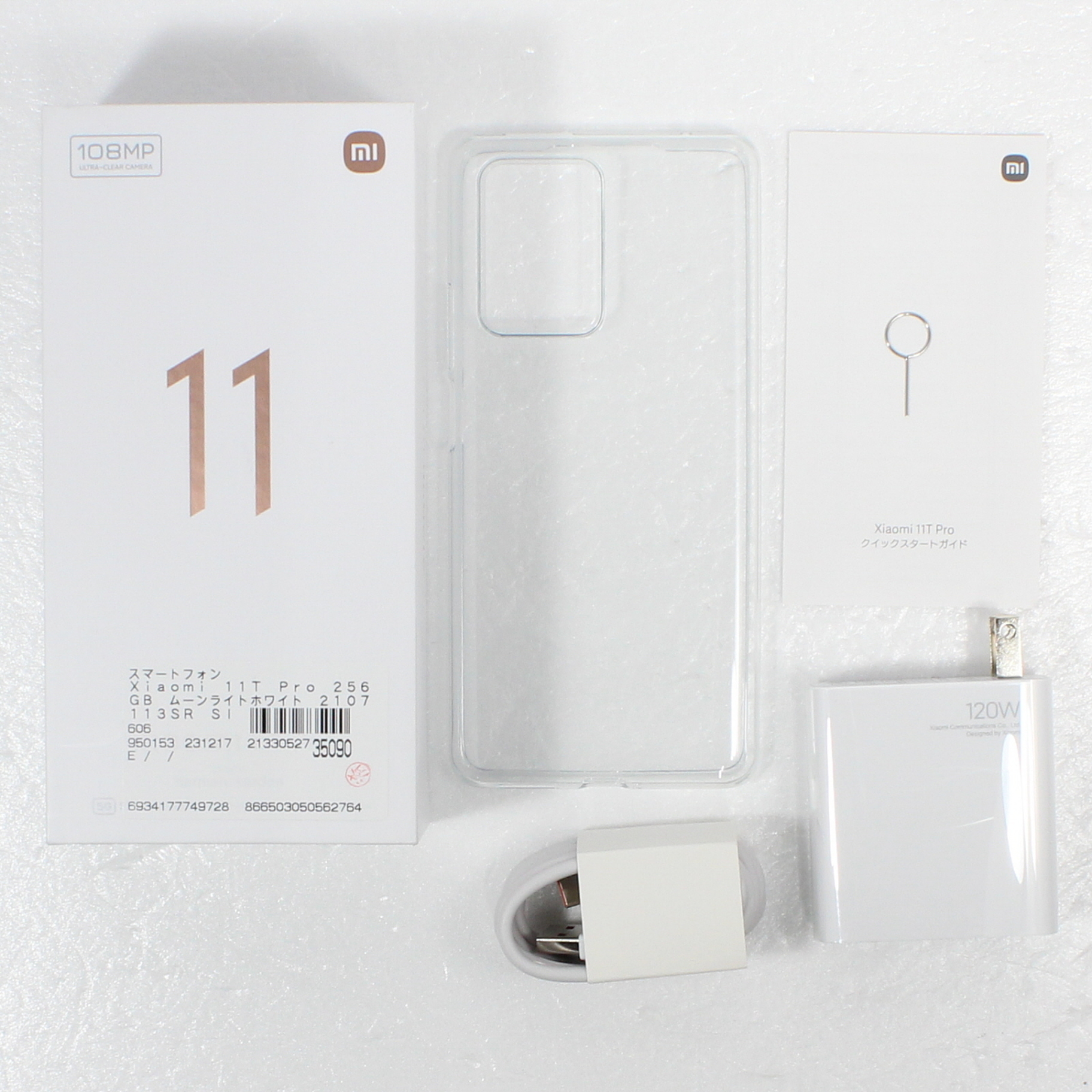 中古】Xiaomi 11T Pro 256GB ムーンライトホワイト 2107113SR SIM ...