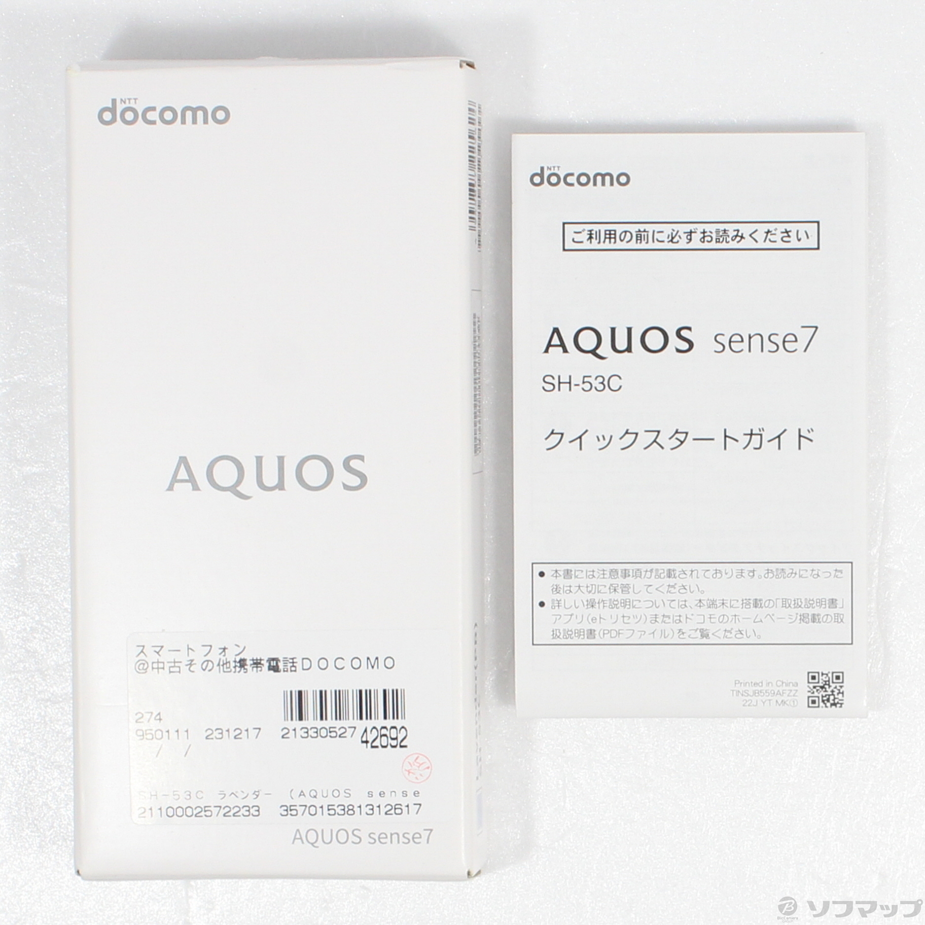 中古】AQUOS sense7 128GB ラベンダー SH-53C docomoロック解除SIMフリー [2133052742692] -  リコレ！|ビックカメラグループ ソフマップの中古通販サイト