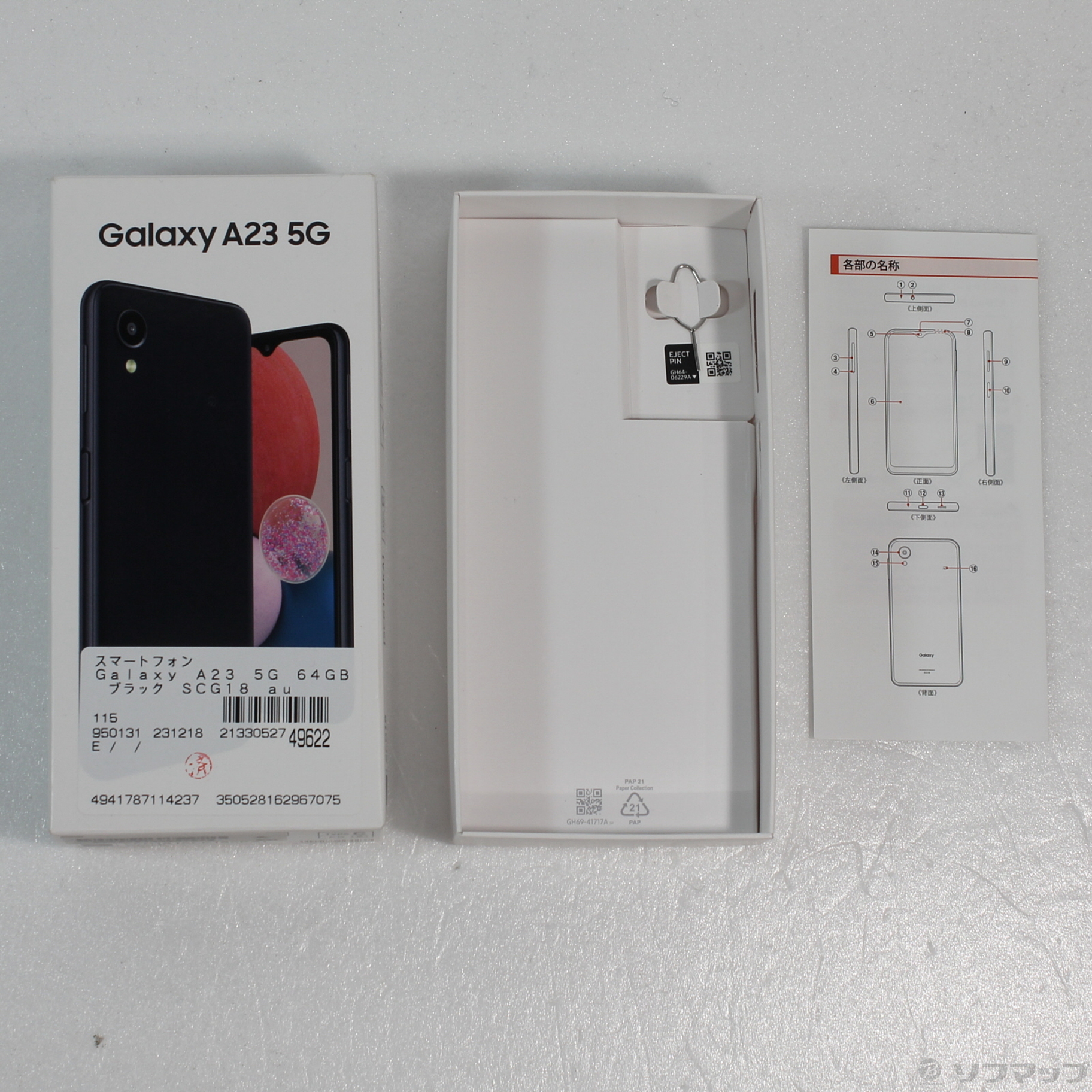 中古】Galaxy A23 5G 64GB ブラック SCG18 auロック解除SIMフリー