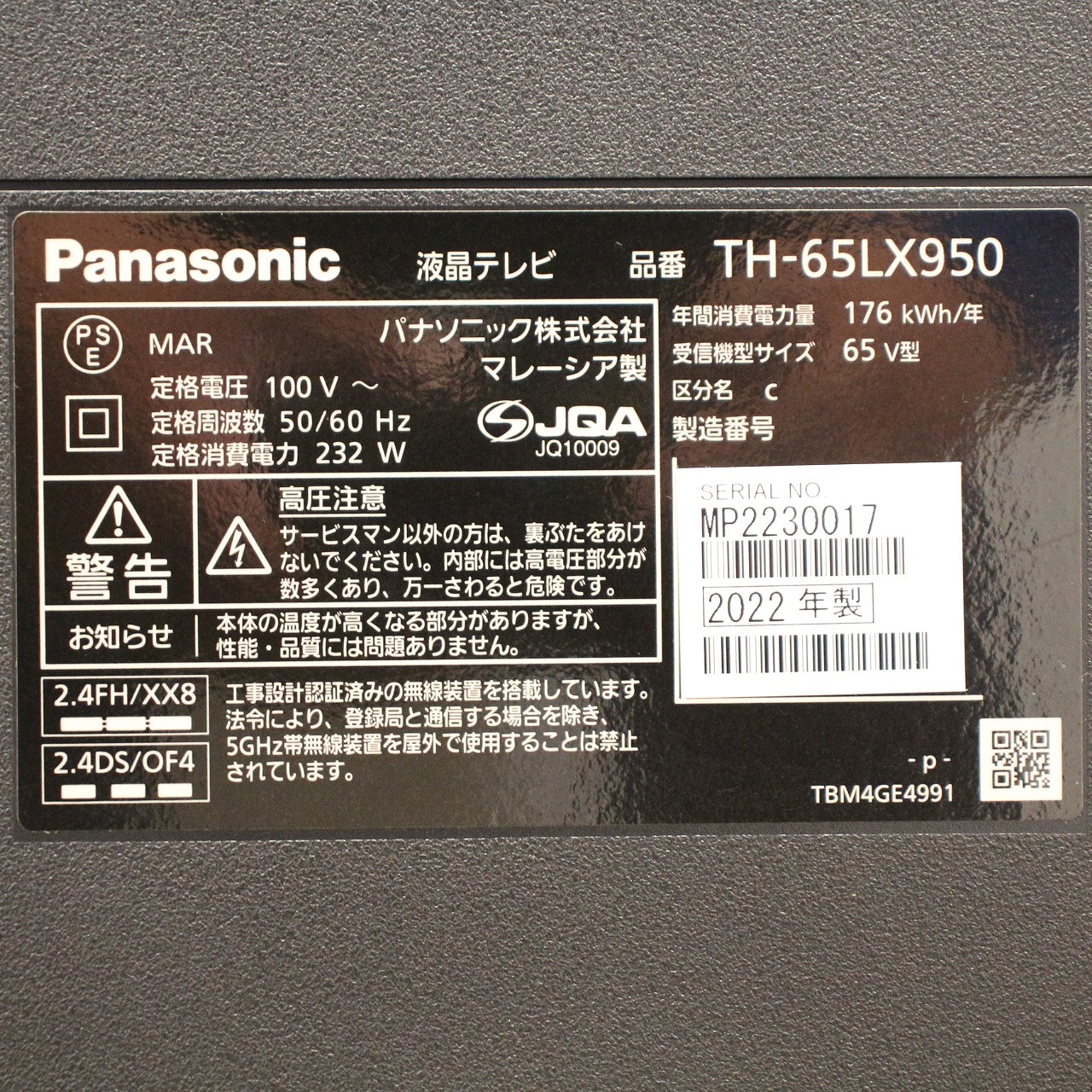 〔展示品〕 液晶テレビ VIERA(ビエラ) TH-65LX950 ［65V型 ／4K対応 ／BS・CS 4Kチューナー内蔵 ／YouTube対応  ／Bluetooth対応］