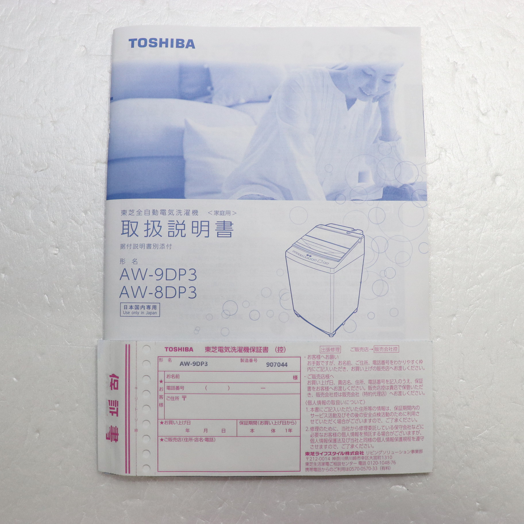 中古】〔展示品〕 全自動洗濯機 ZABOON（ザブーン） グランホワイト AW