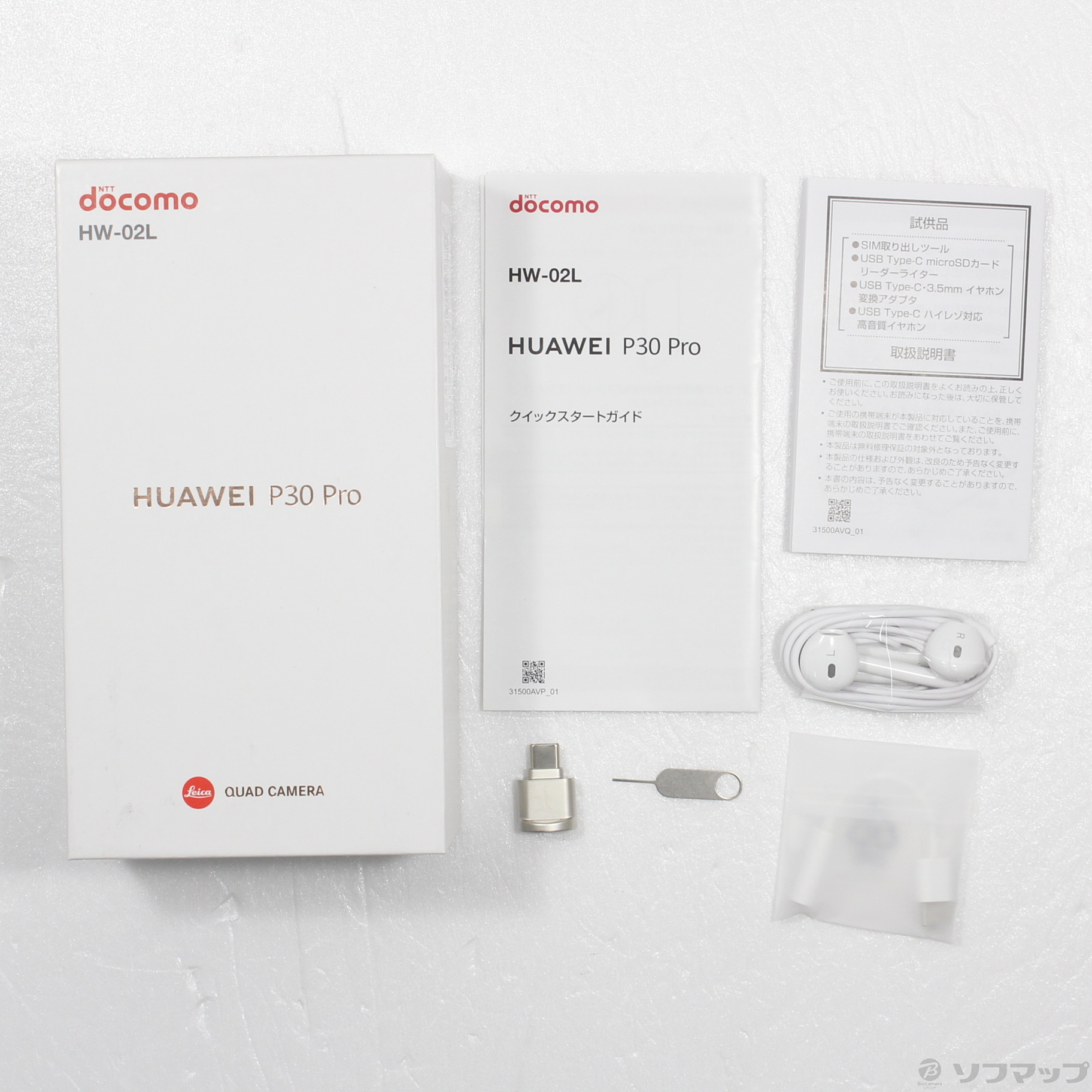 中古】HUAWEI P30 Pro 128GB ブラック HW-02L docomoロック解除SIM