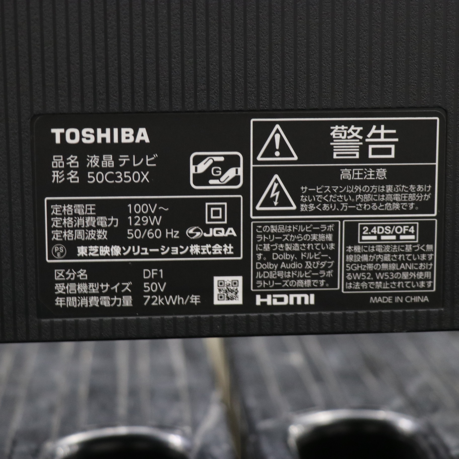 TOSHIBA 50C350X BLACK - テレビ