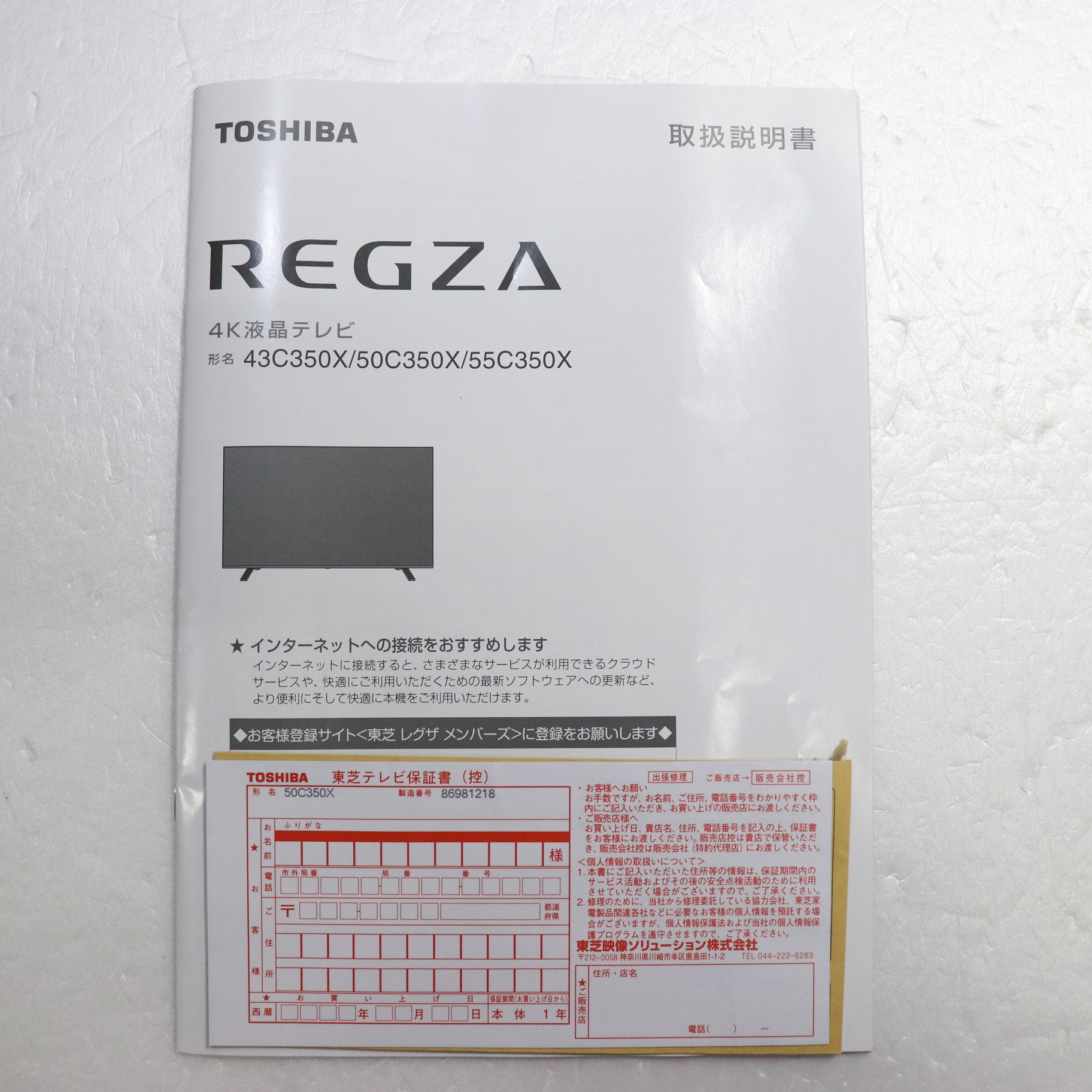 〔展示品〕 液晶テレビ REGZA(レグザ) 50C350X ［50V型 ／4K対応 ／BS・CS 4Kチューナー内蔵 ／YouTube対応］