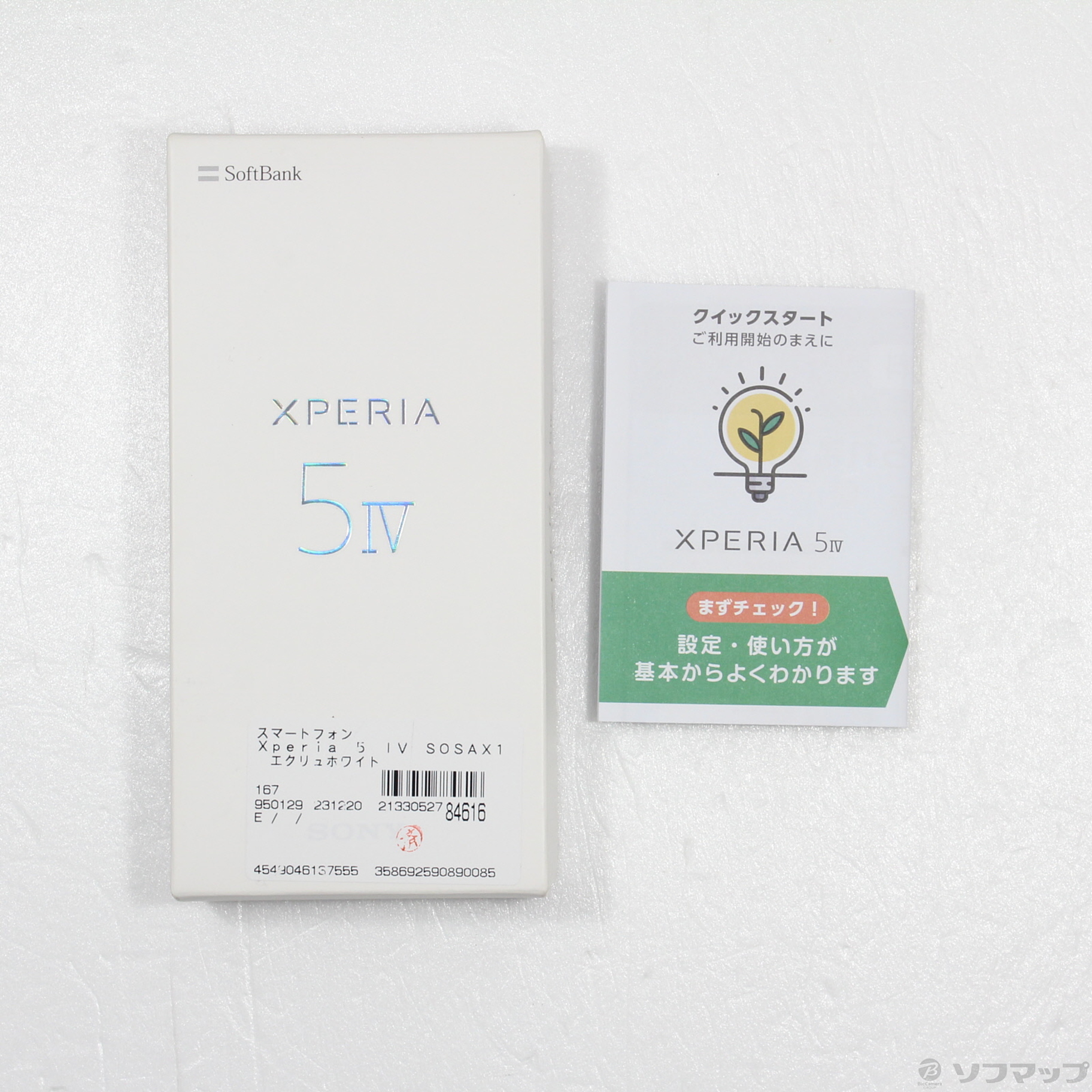 Xperia - SONY Xperia 5 IV A204SO エクリュホワイト SONY Xperia 5 IV SIMフリー [エクリュホワイト] 価格比較