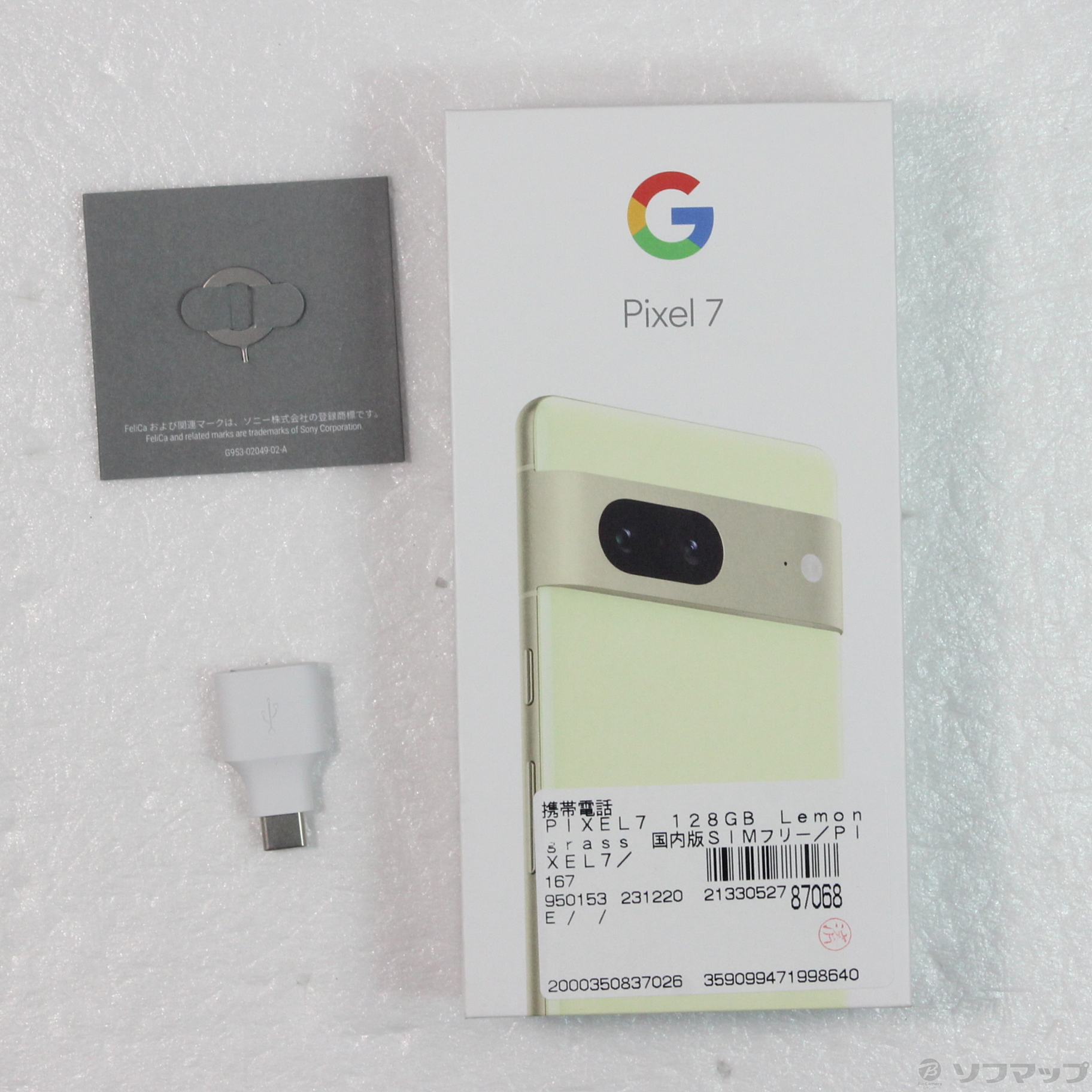 中古】Google Pixel 7 128GB Lemongrass G03Z5 SIMフリー [2133052787068] -  リコレ！|ビックカメラグループ ソフマップの中古通販サイト