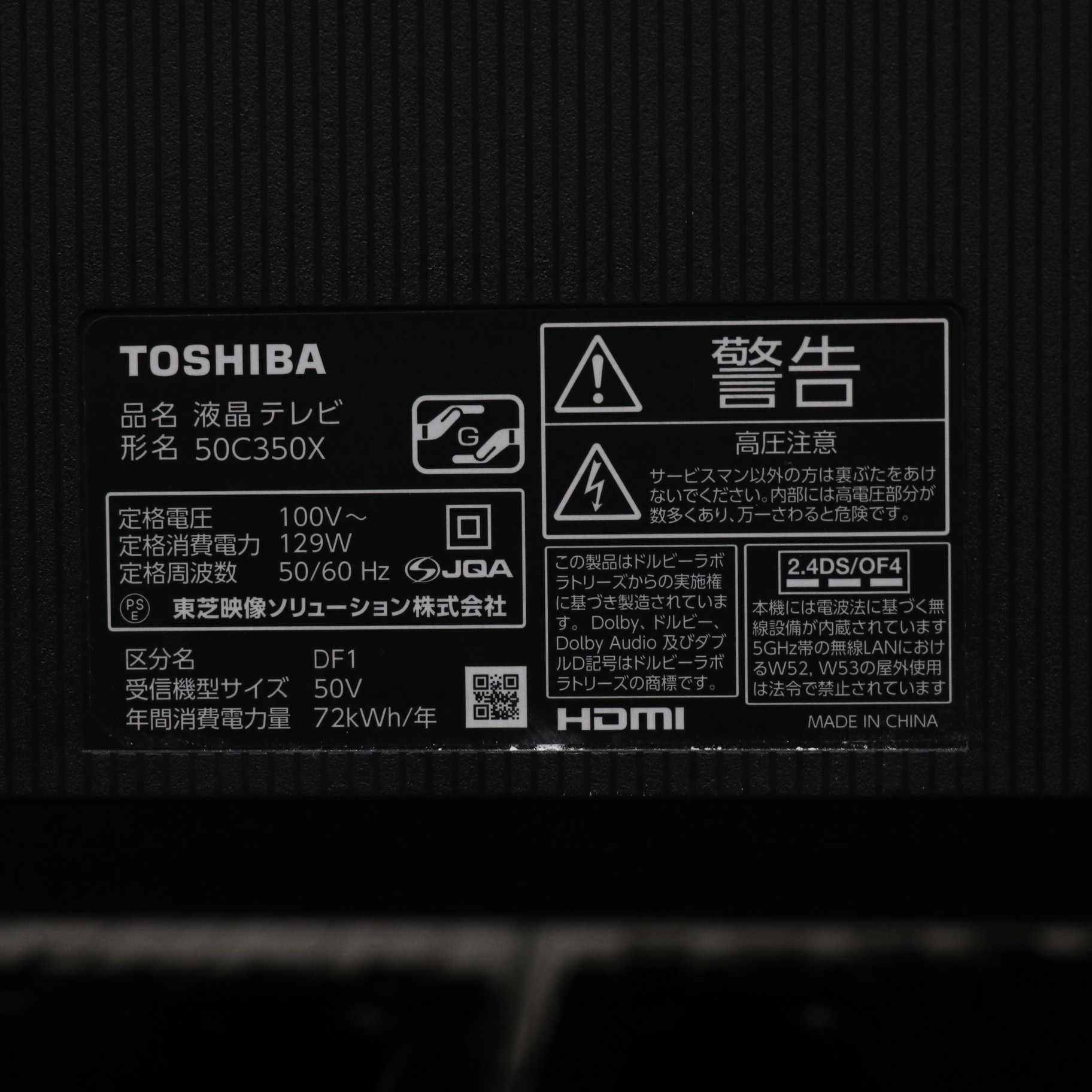 【新品未使用】東芝4K液晶テレビ　TOSHIBA 50C350X BLACKTOSHIBA