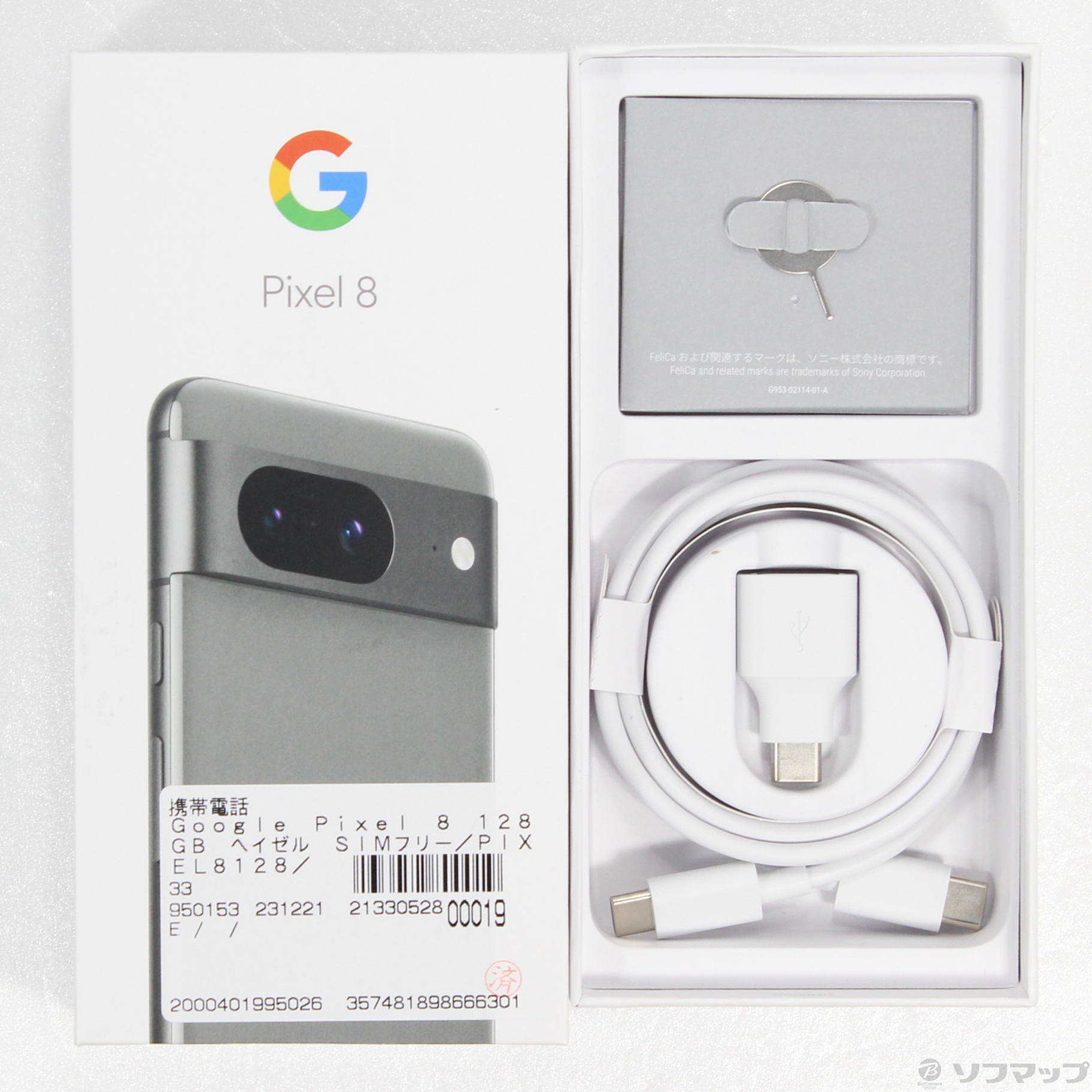 【美品】Google Pixel 8 ヘーゼル 128GB 中古】Google Pixel 8 128GB ヘーゼル GZPF0 SIMフリー