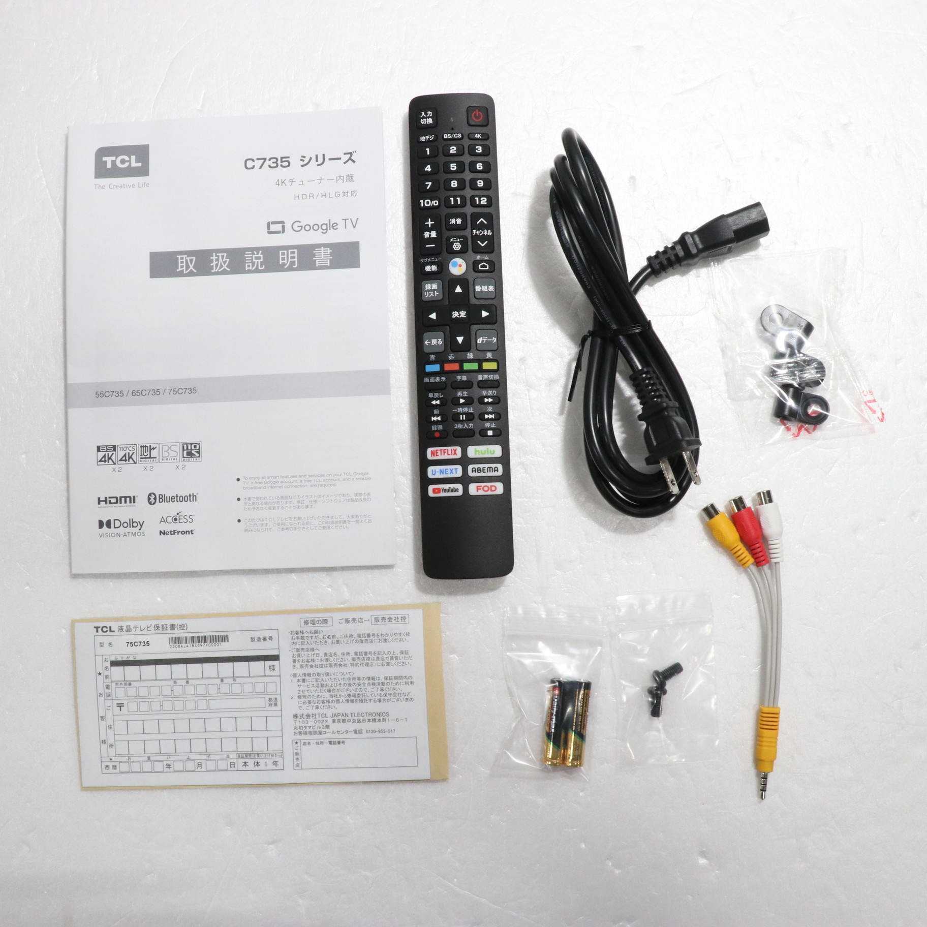 中古】〔展示品〕 【EC限定セール品】 液晶テレビ 75C735 ［75V型 ／4K対応 ／BS・CS 4Kチューナー内蔵 ／YouTube対応］  [2133052806479] - リコレ！|ビックカメラグループ ソフマップの中古通販サイト