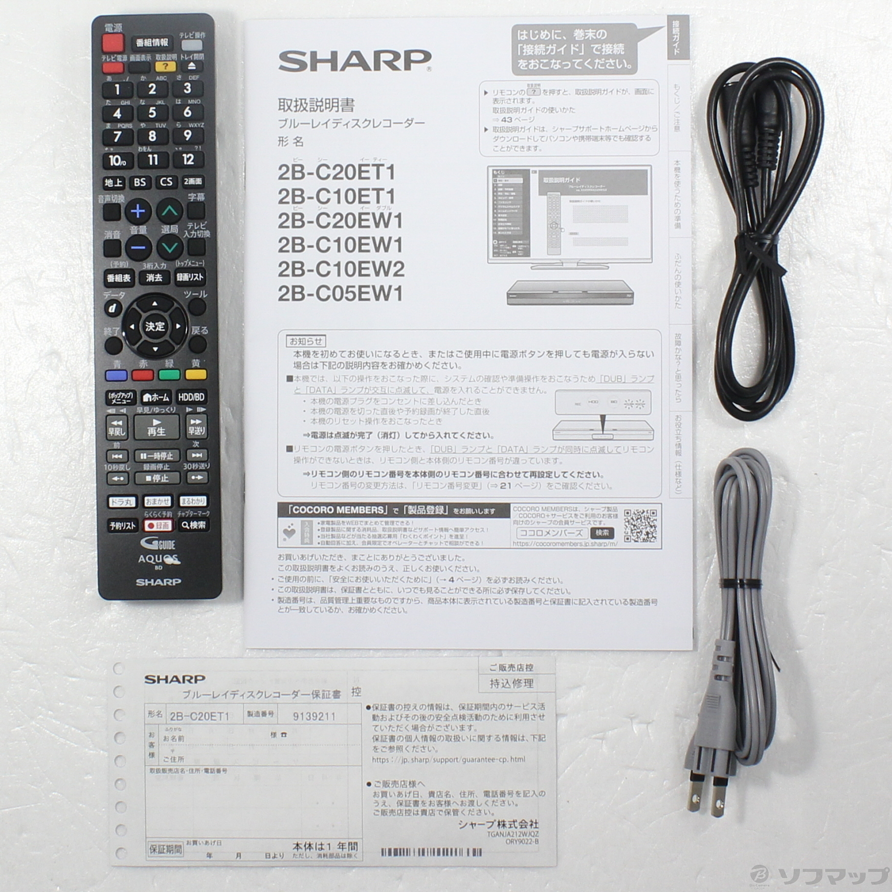 SHARP シャープ 2B-C20ET1 ブルーレイレコーダー BCASカード 【公式通販】