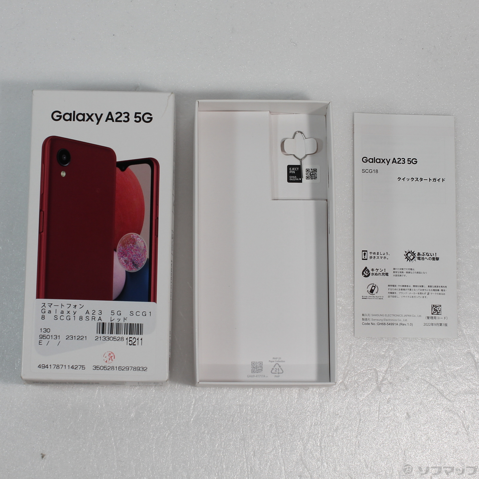 中古】Galaxy A23 5G 64GB レッド SCG18 auロック解除SIMフリー
