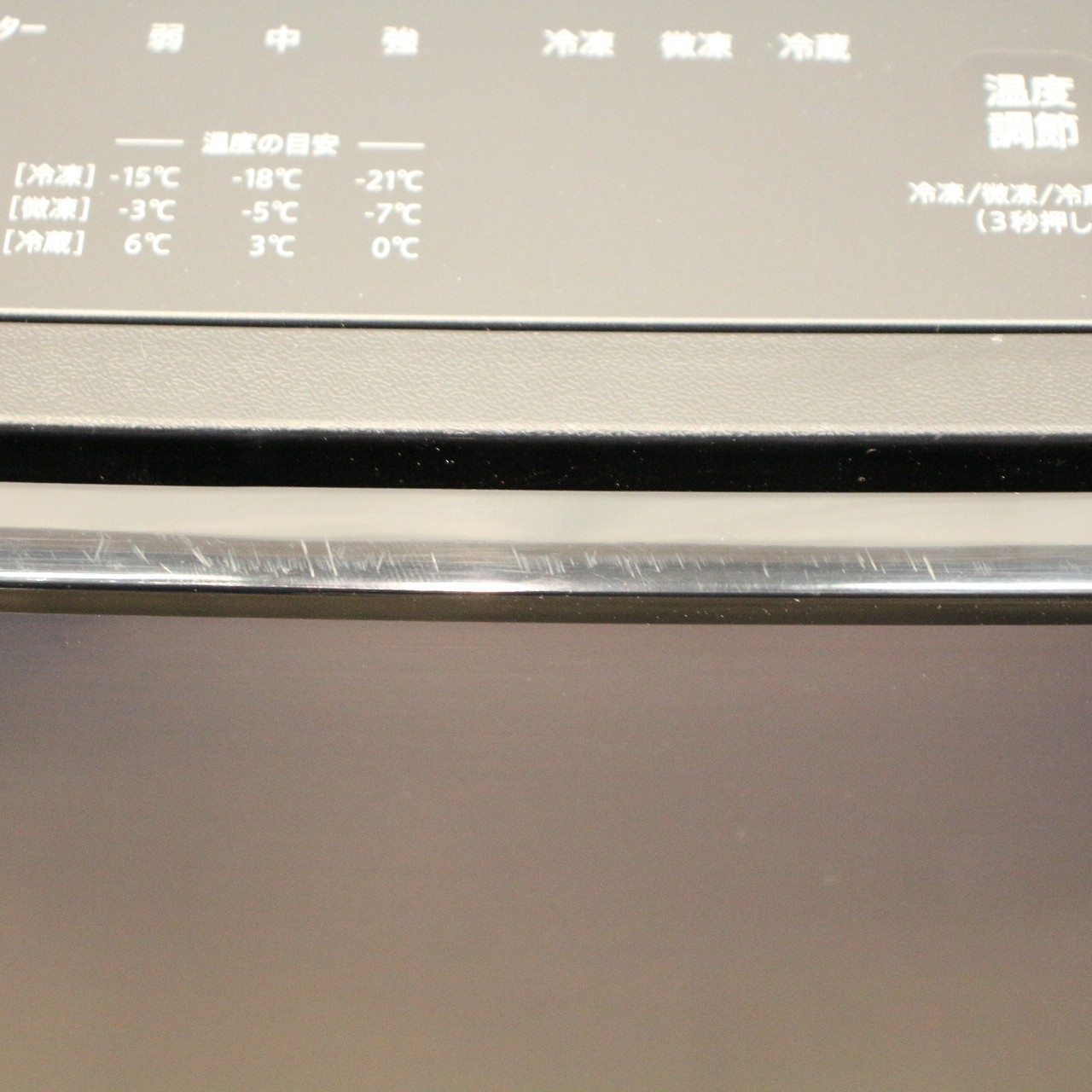 中古】〔展示品〕 冷凍庫(冷凍・微凍・冷蔵モード設定可能 中古】〔展示品〕 冷凍庫(冷凍・微凍・冷蔵モード設定可能