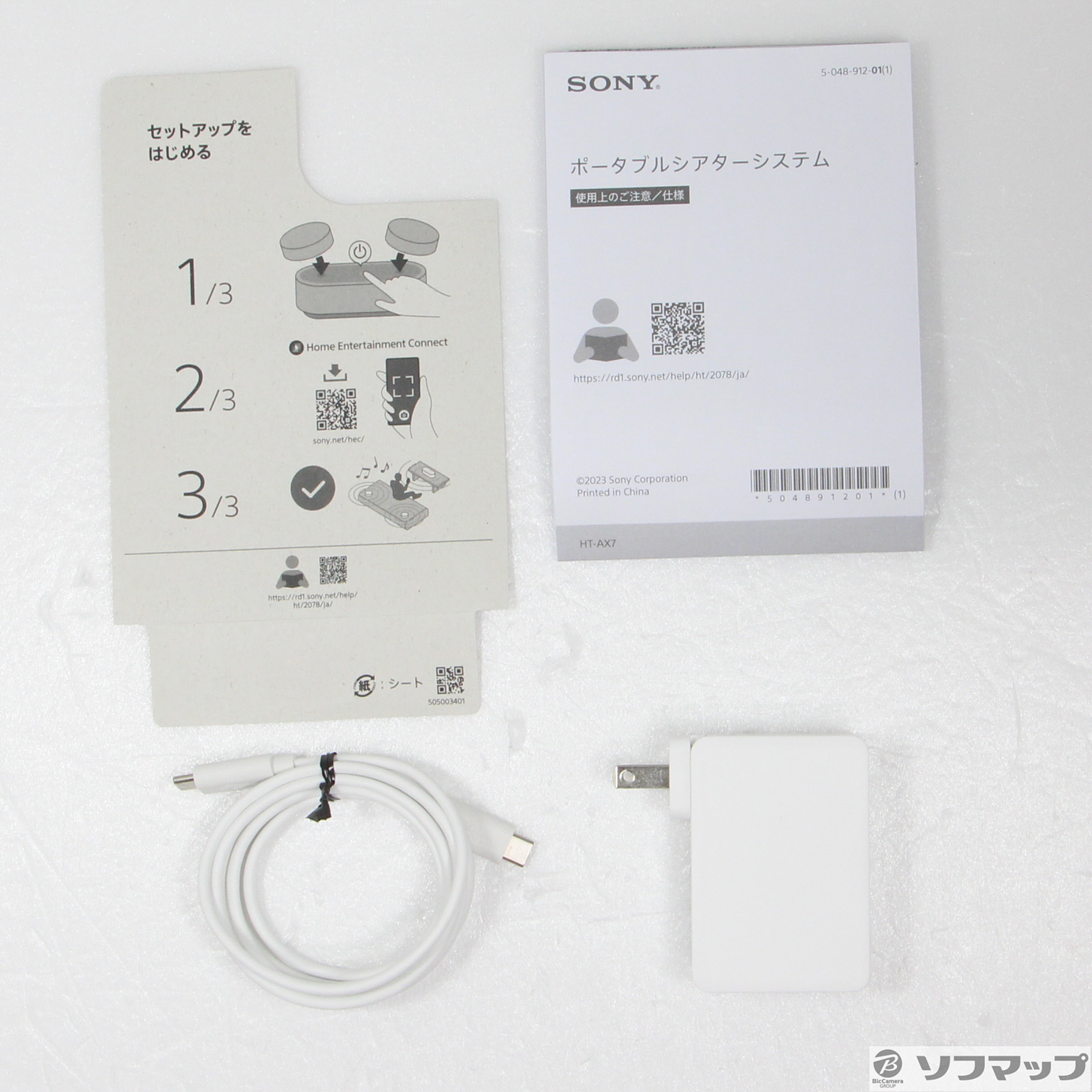 SONY ポータブルシアターシステム HT-AX7 電源コード付き ソニー、ポータブルシアターシステム「HT-AX7」実機レビュー