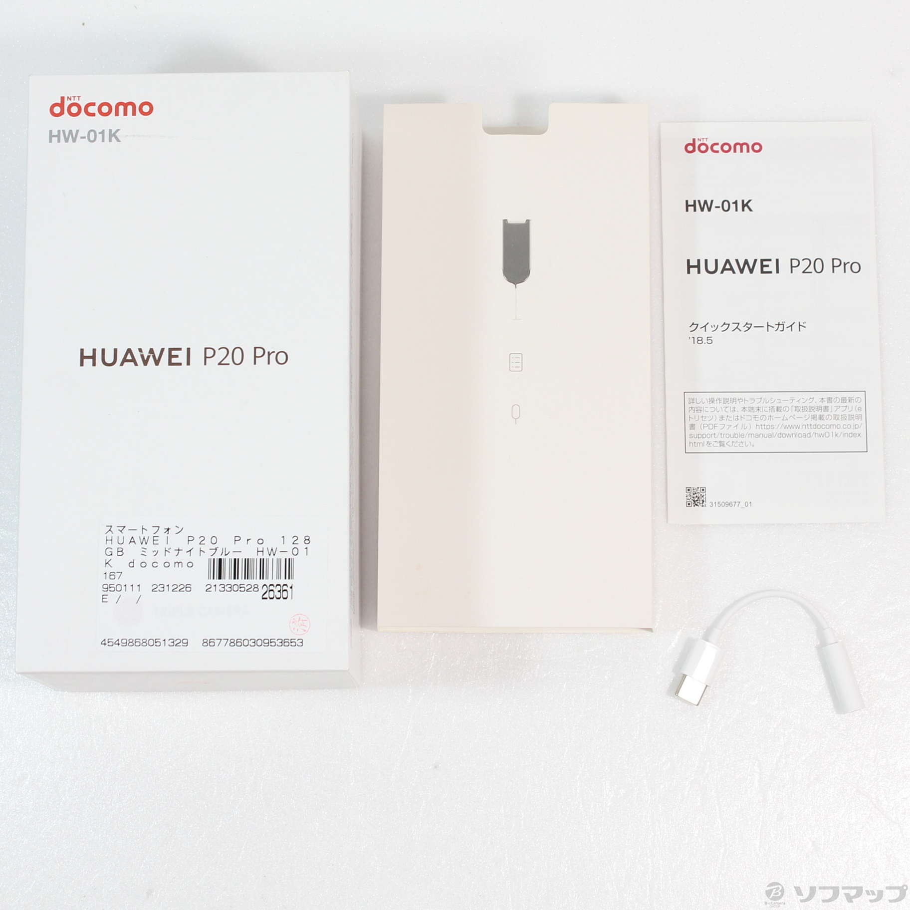 中古】HUAWEI P20 Pro 128GB ミッドナイトブルー HW-01K docomoロック 