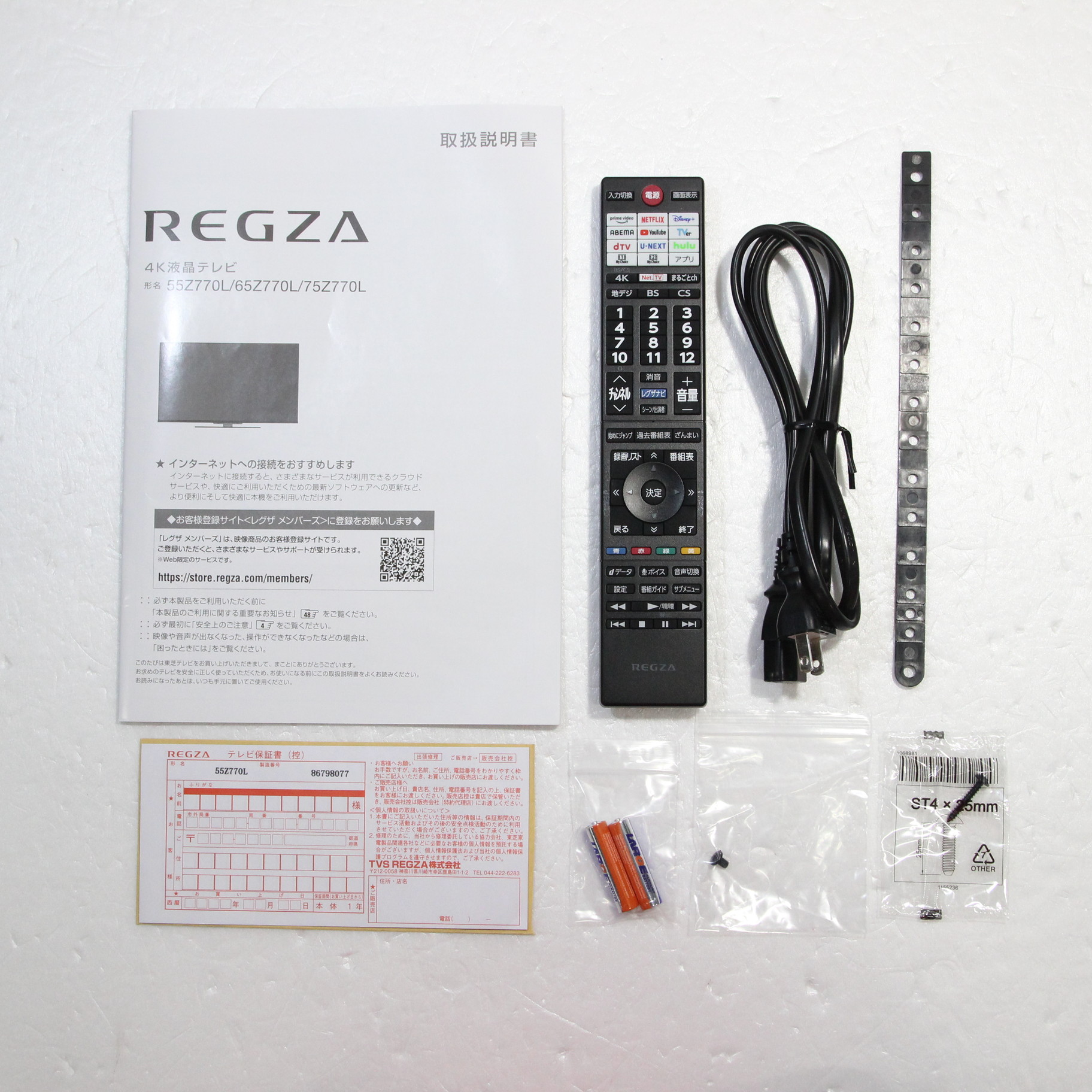 中古】〔展示品〕 液晶テレビ REGZA(レグザ) 55Z770L ［55V型 