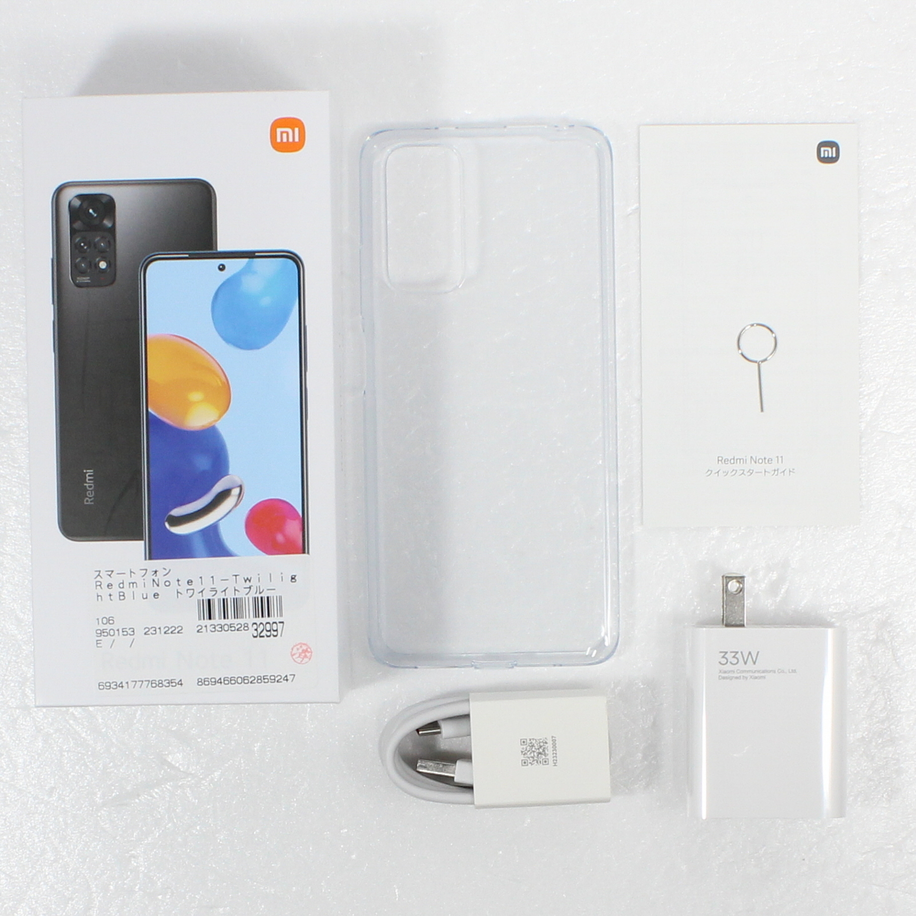 中古】Redmi Note 11 64GB トワイライトブルー 2201117TL SIMフリー