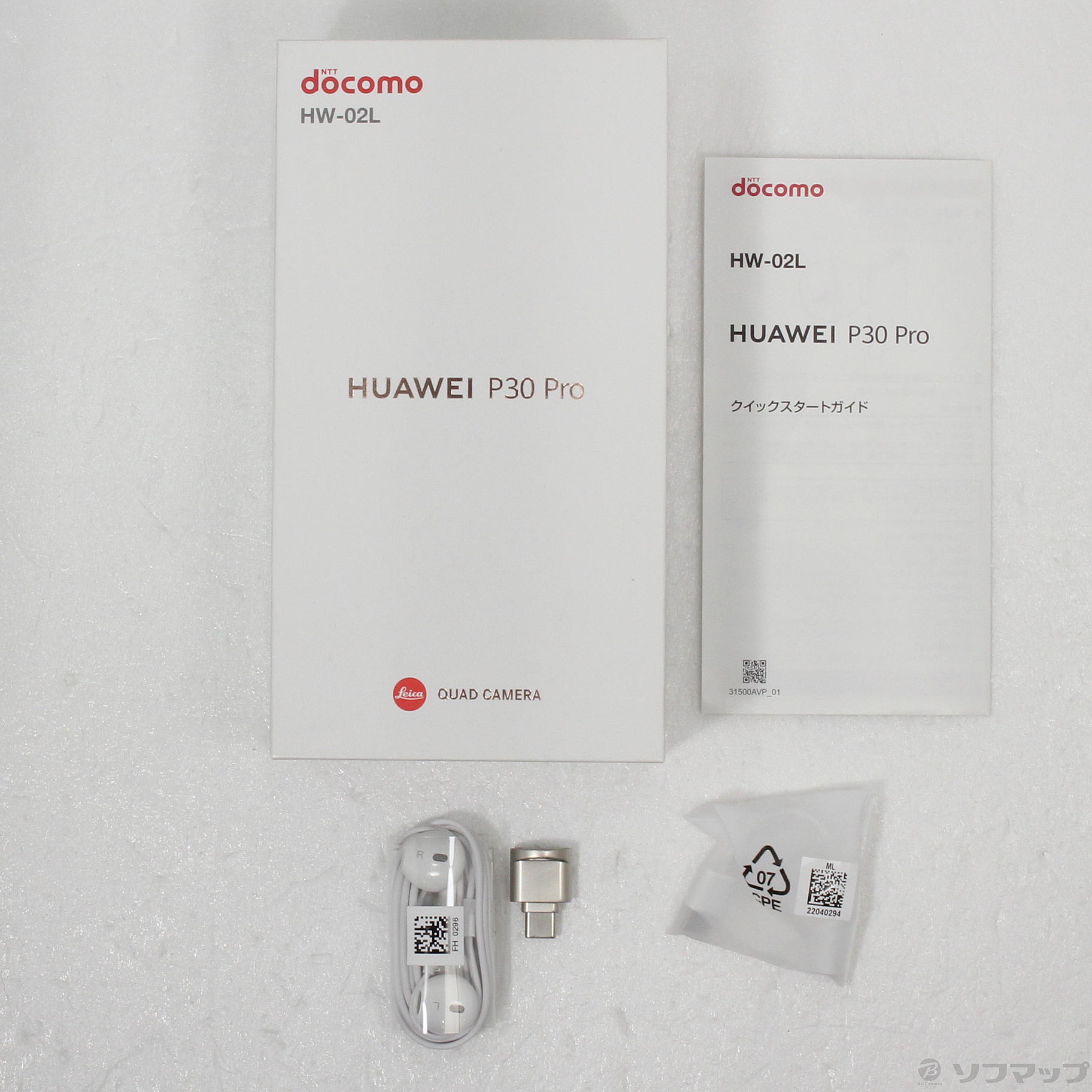 中古】HUAWEI P30 Pro 128GB ブラック HW-02L docomoロック解除SIM