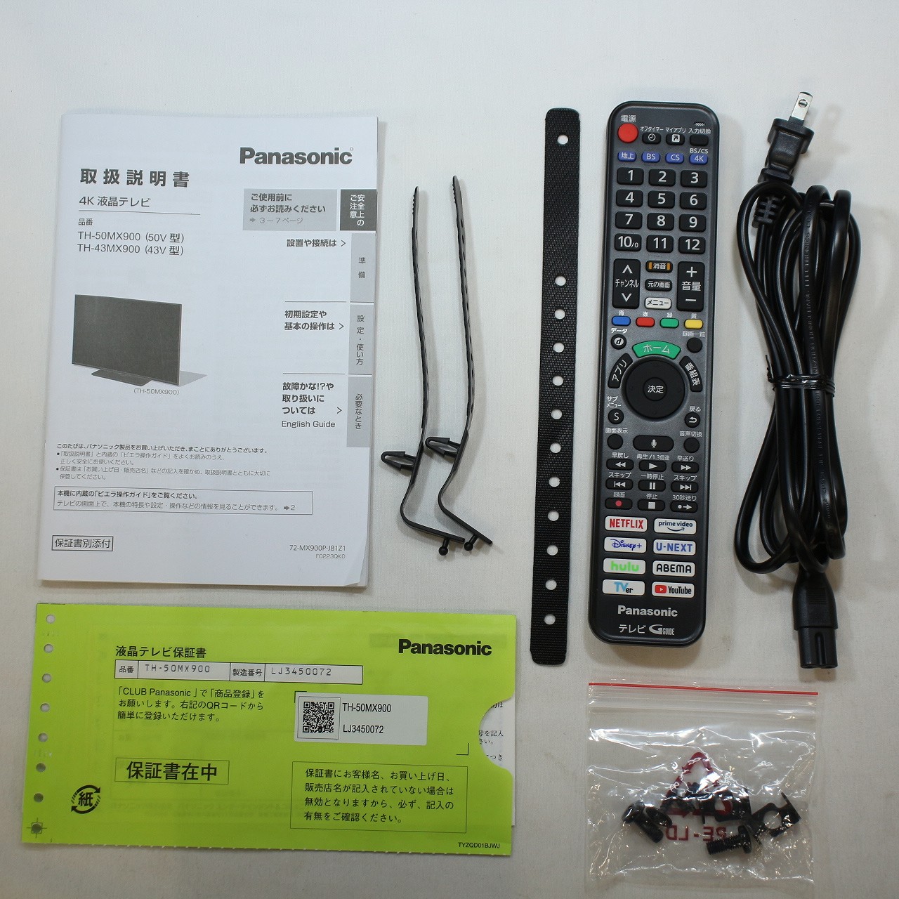 VIERA TH-50MX900 店頭展示品