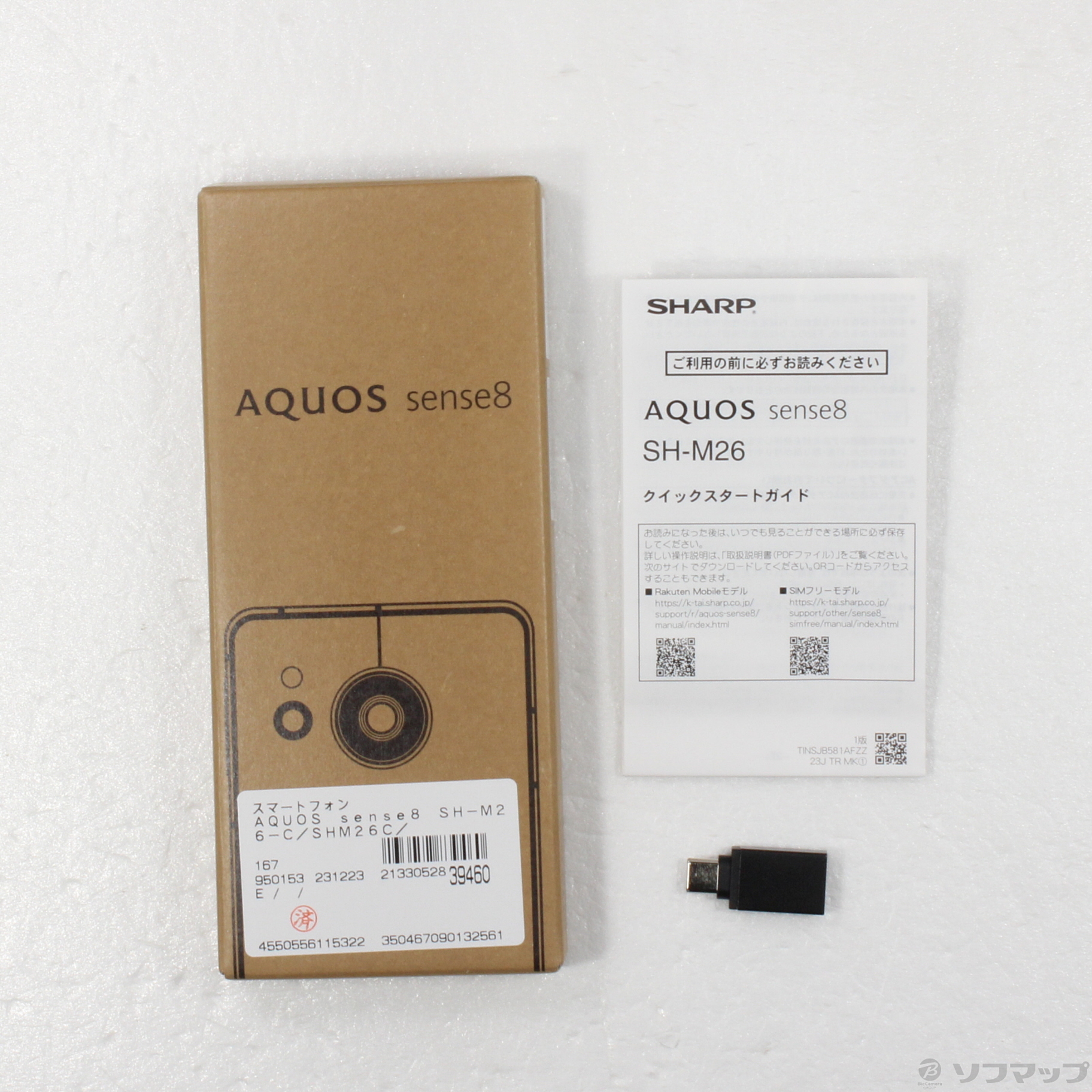 中古】AQUOS sense8 128GB ライトカッパー SH-M26 SIMフリー 中古】AQUOS sense8 128GB ライトカッパー SH-M26 SIMフリー