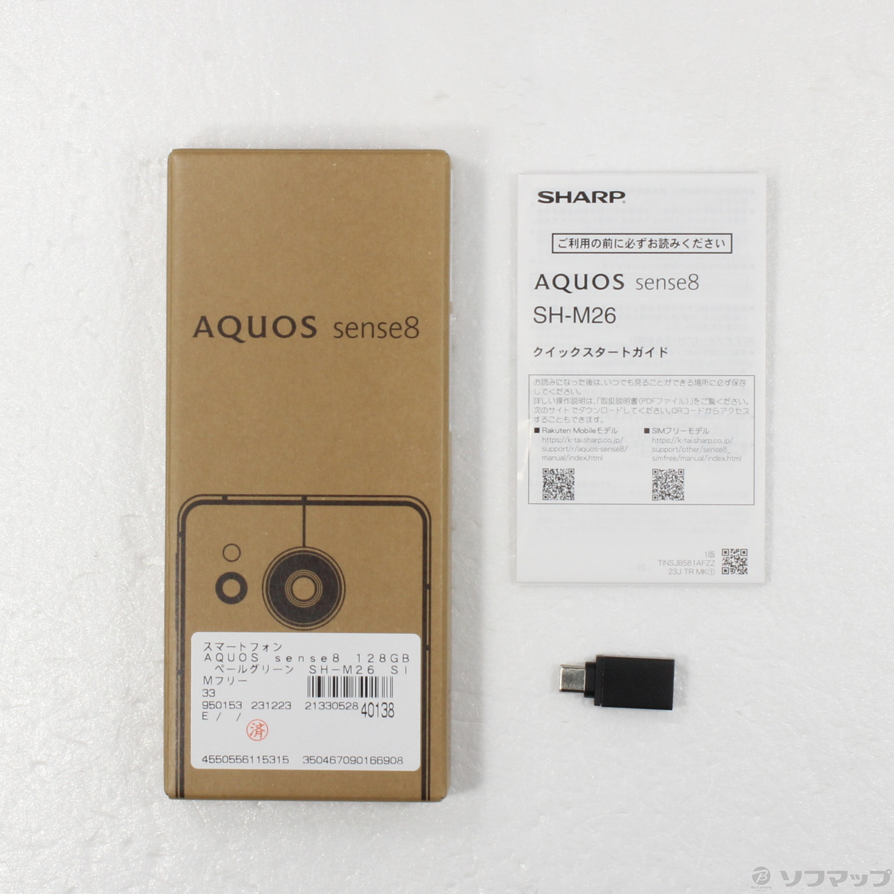 AQUOS sense8 128GB ペールグリーン SH-M26 SIMフリー