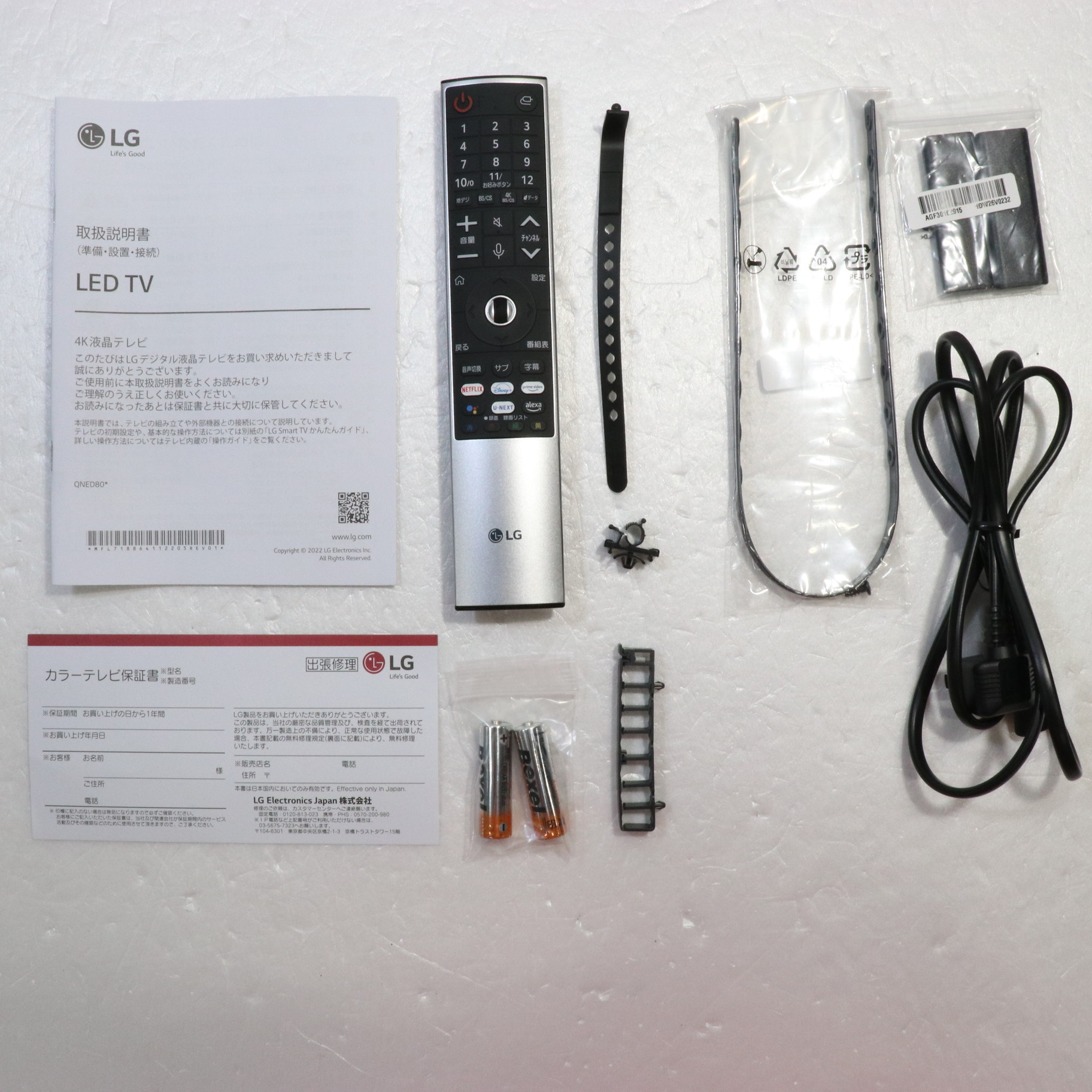 LG マジックリモコン MR21GB 純正品 LG マジックリモコン MR21GB 純正