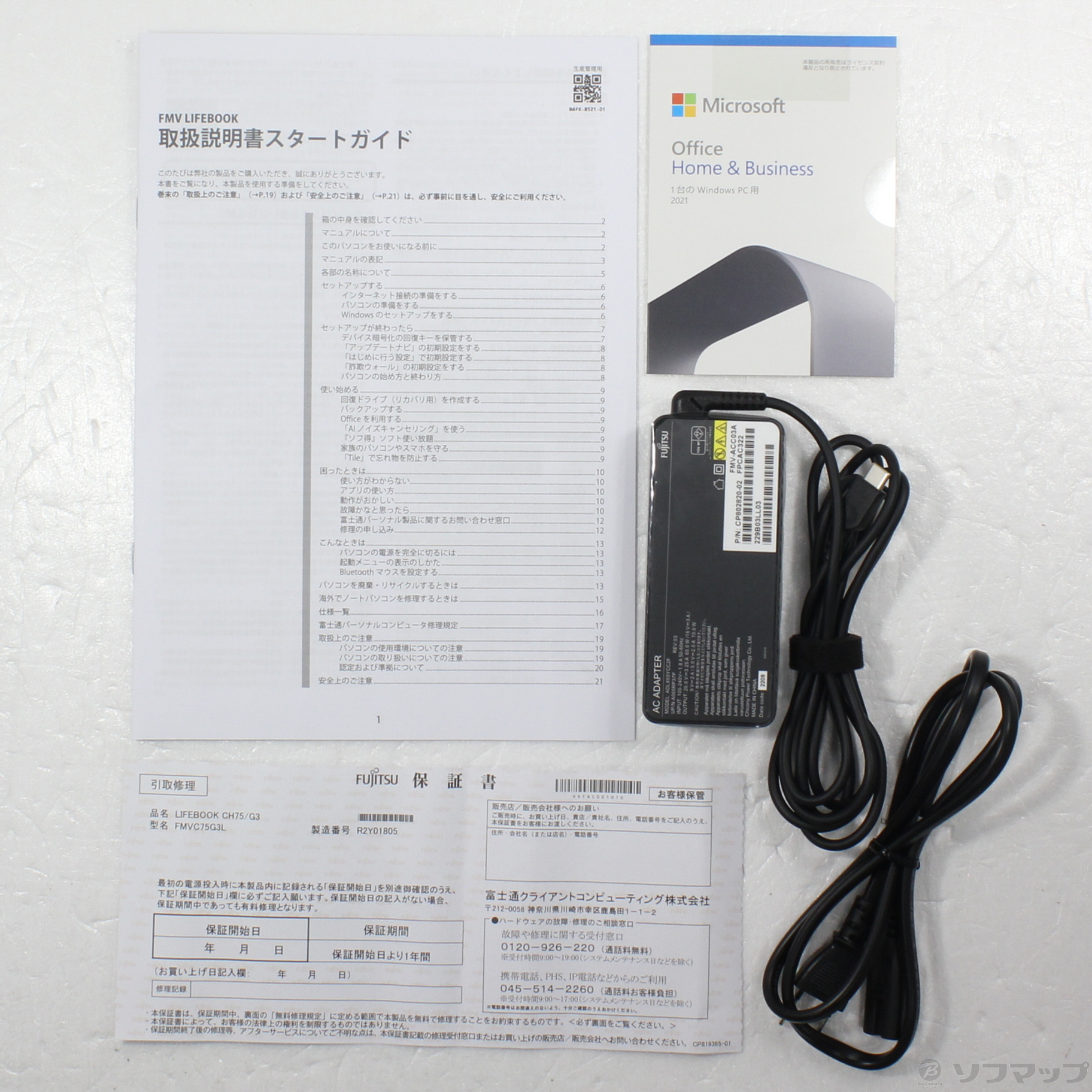 ほぼ新品展示品 富士通 LIFEBOOK CH75/G3 FMVC75G3L 中古】〔展示品〕 LIFEBOOK CH75／G3 FMVC75G3L クラウドブルー