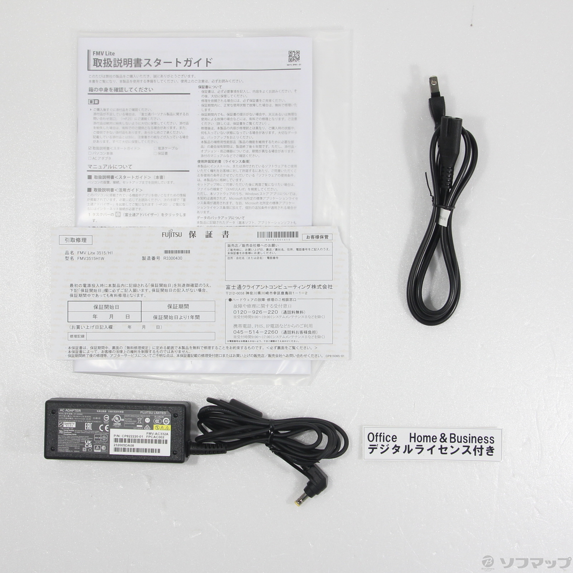 中古】〔展示品〕 FMV Lite 3515／H1 FMV3515H1W アーバンホワイト