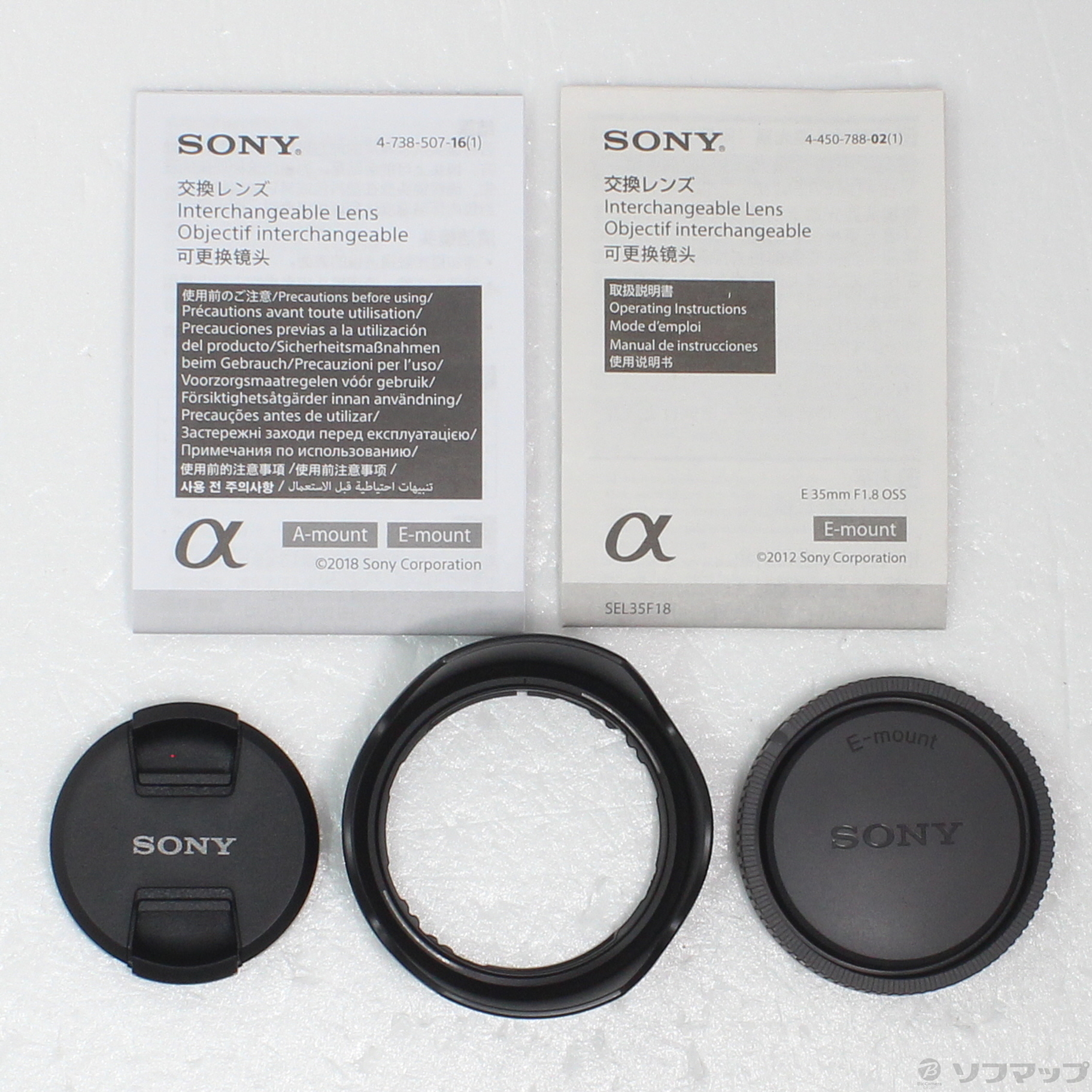  e 35mm f1 8 oss sel35f18 e 2133052852452 