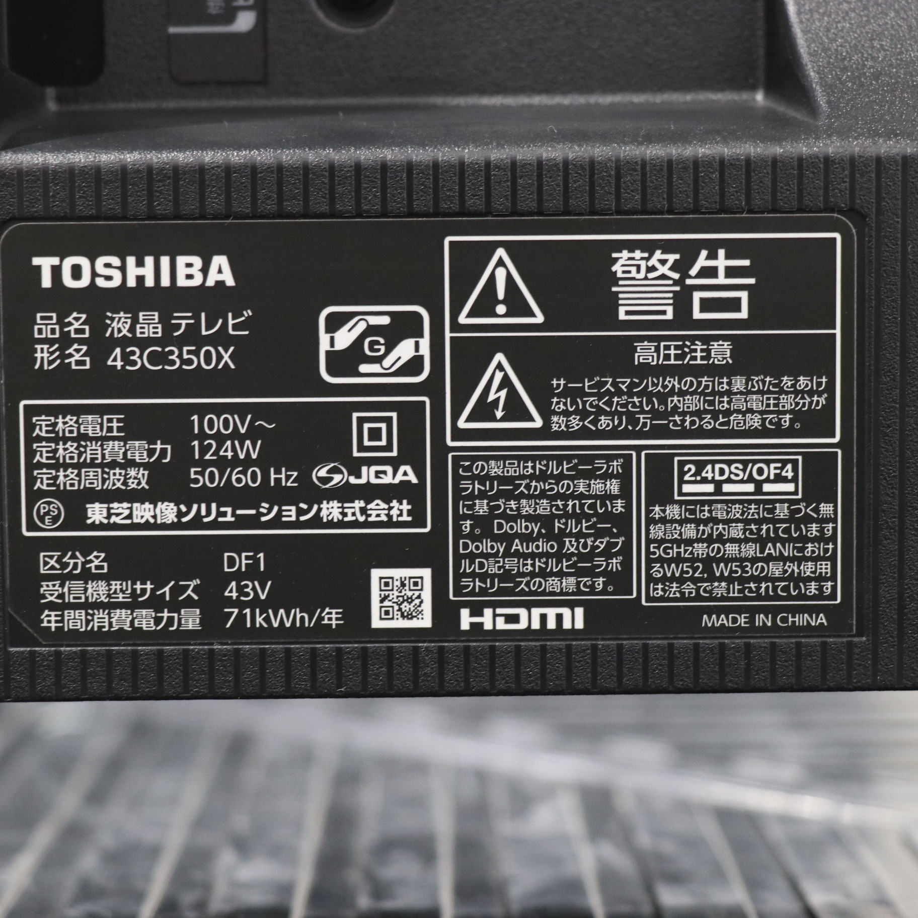 東芝TOSHIBA 43C350X BLACK