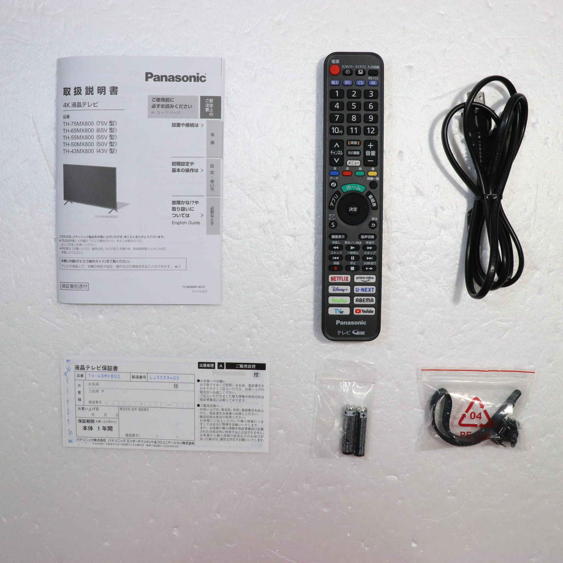 中古】〔展示品〕 液晶テレビ VIERA(ビエラ) TH-43MX800 ［43V型 ／4K