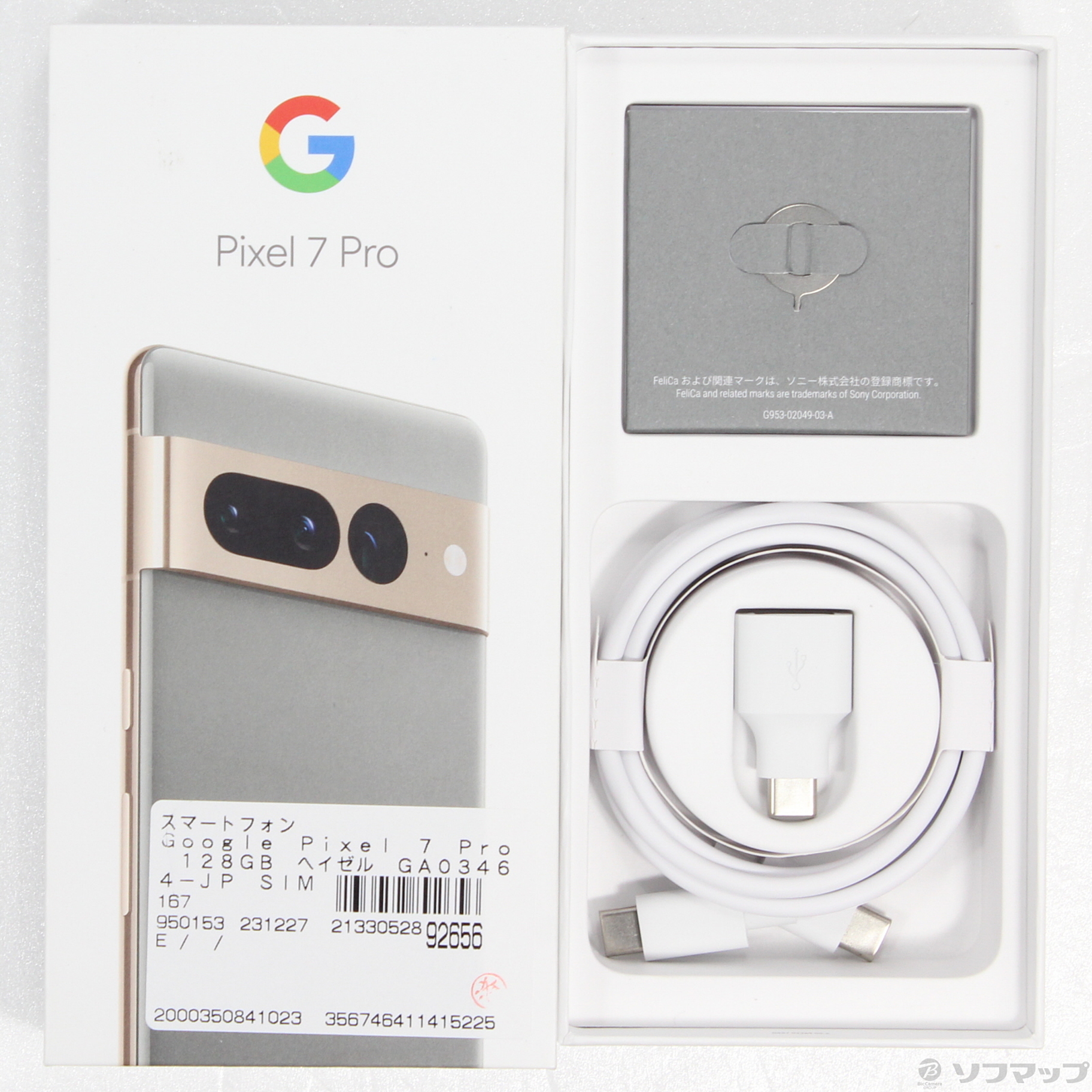 Google Pixel - pixel7pro Hazel128GB 新品未開封 Google Pixel 7 Pro - 128 GB - Hazel (Unlocked) for sale
