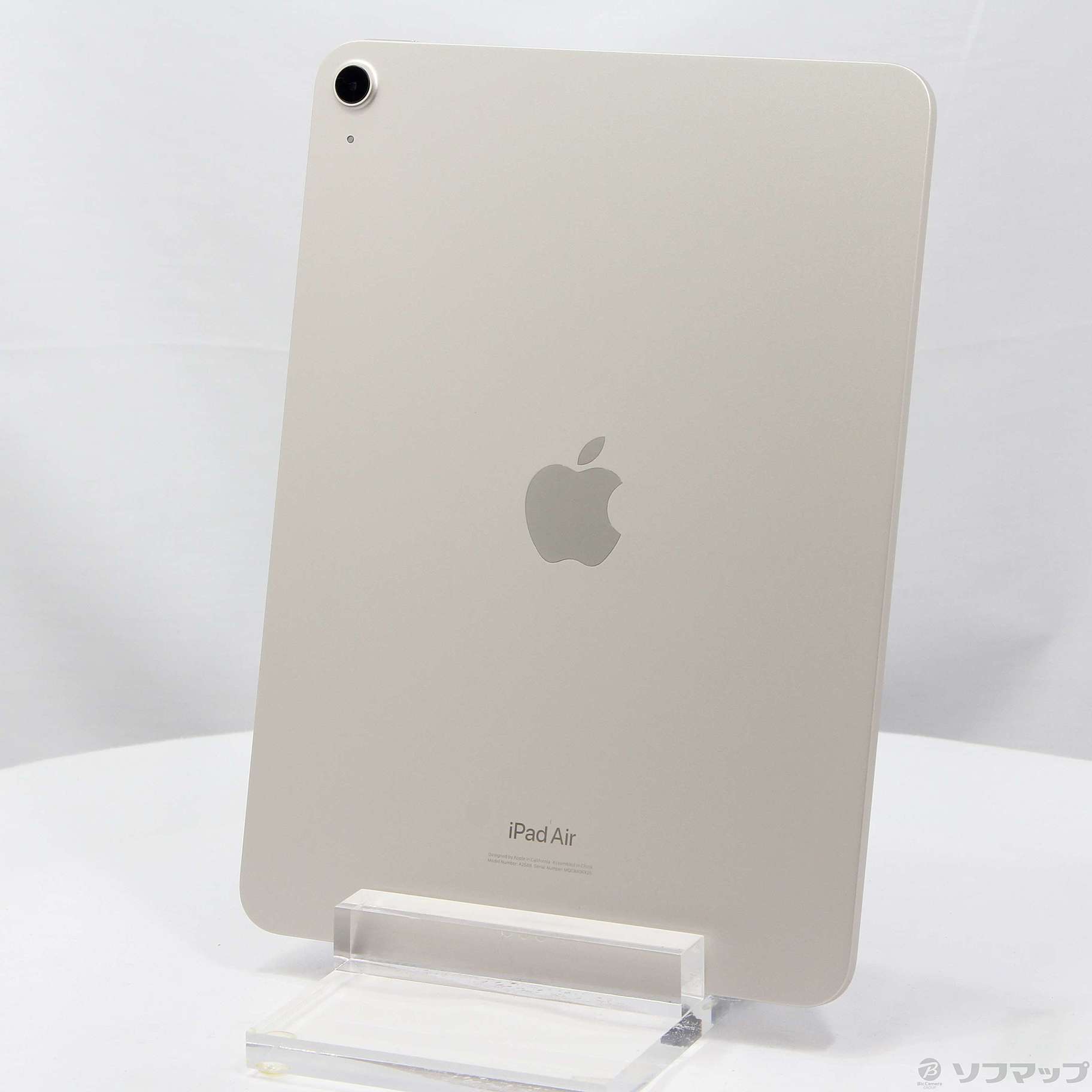 (中古)Apple iPad Air 第5世代 256GB スターライト MM9P3J/A Wi-Fi(371-ud)