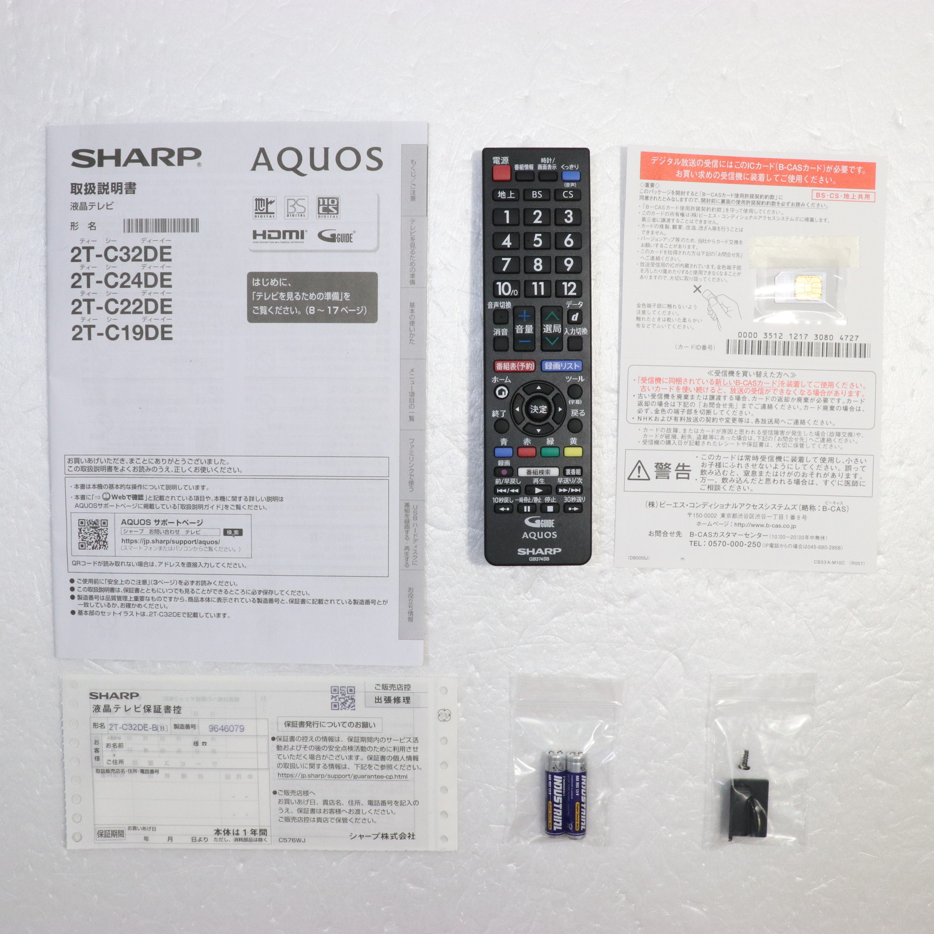 中古】〔展示品〕 液晶テレビ AQUOS 2T-C32DEB ［32V型 ／ハイビジョン