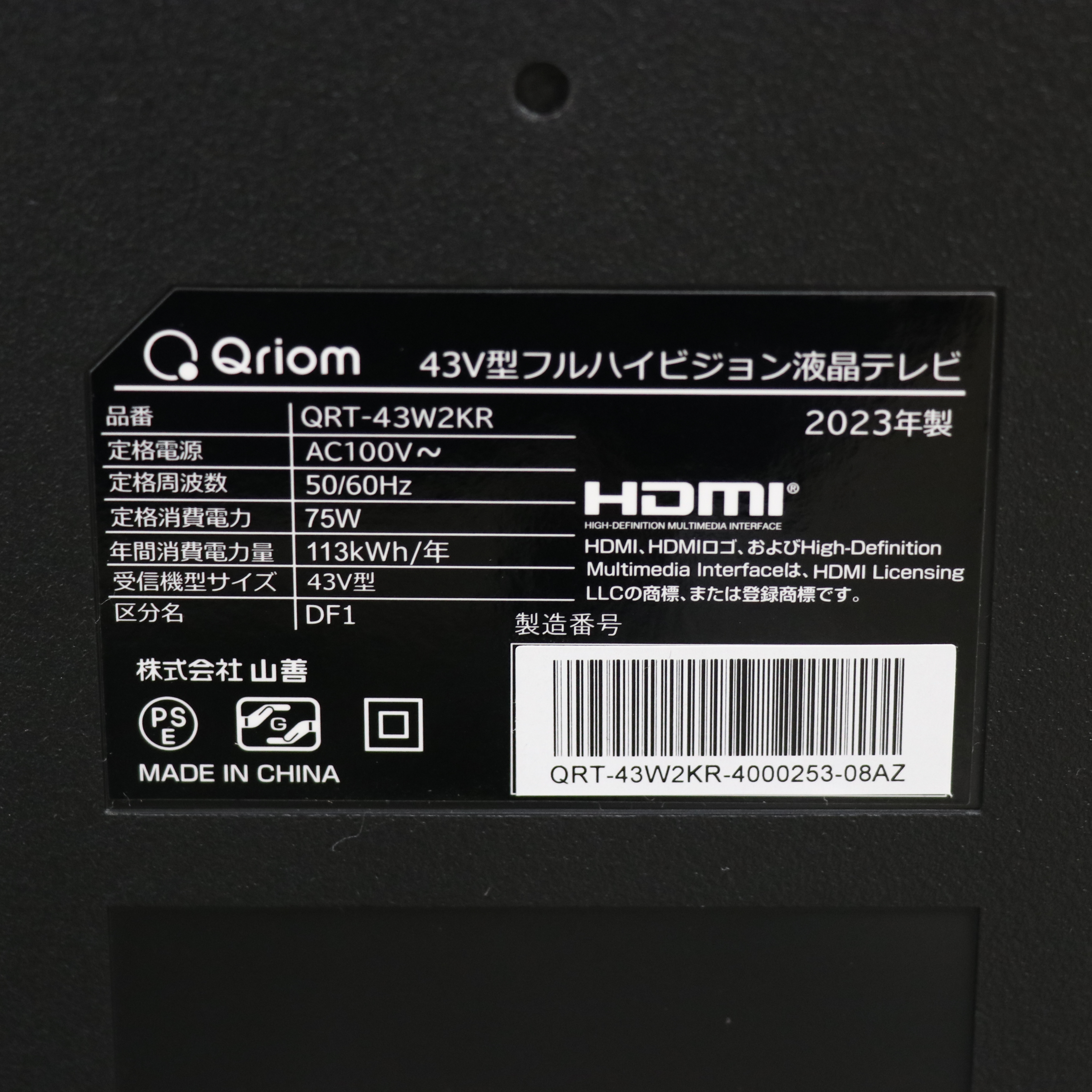 Qriom 43V型 フルハイビジョン液晶テレビ QRT-43W2KRリモコン有