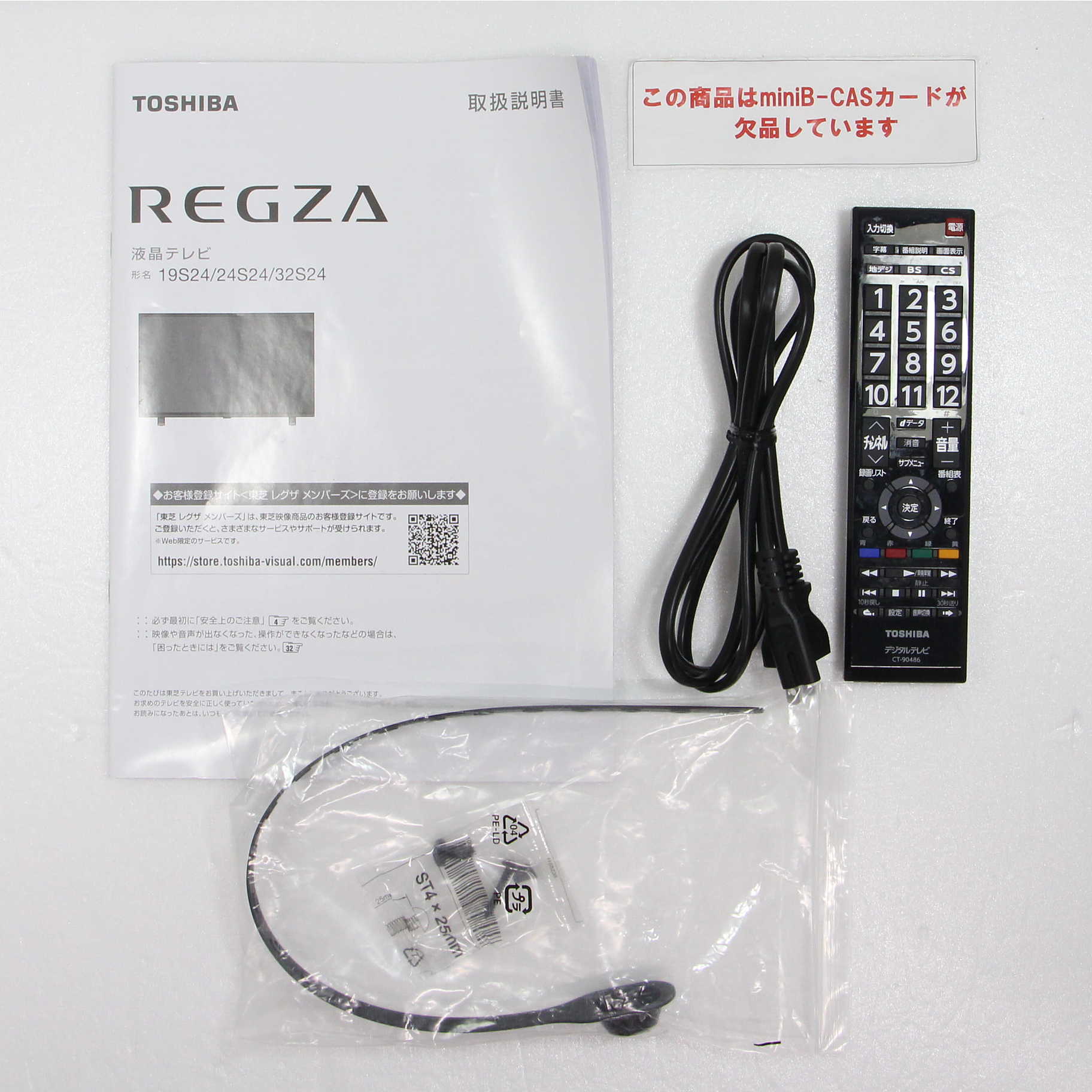 中古】〔中古品〕 液晶テレビ REGZA(レグザ) 24S24 ［24V型