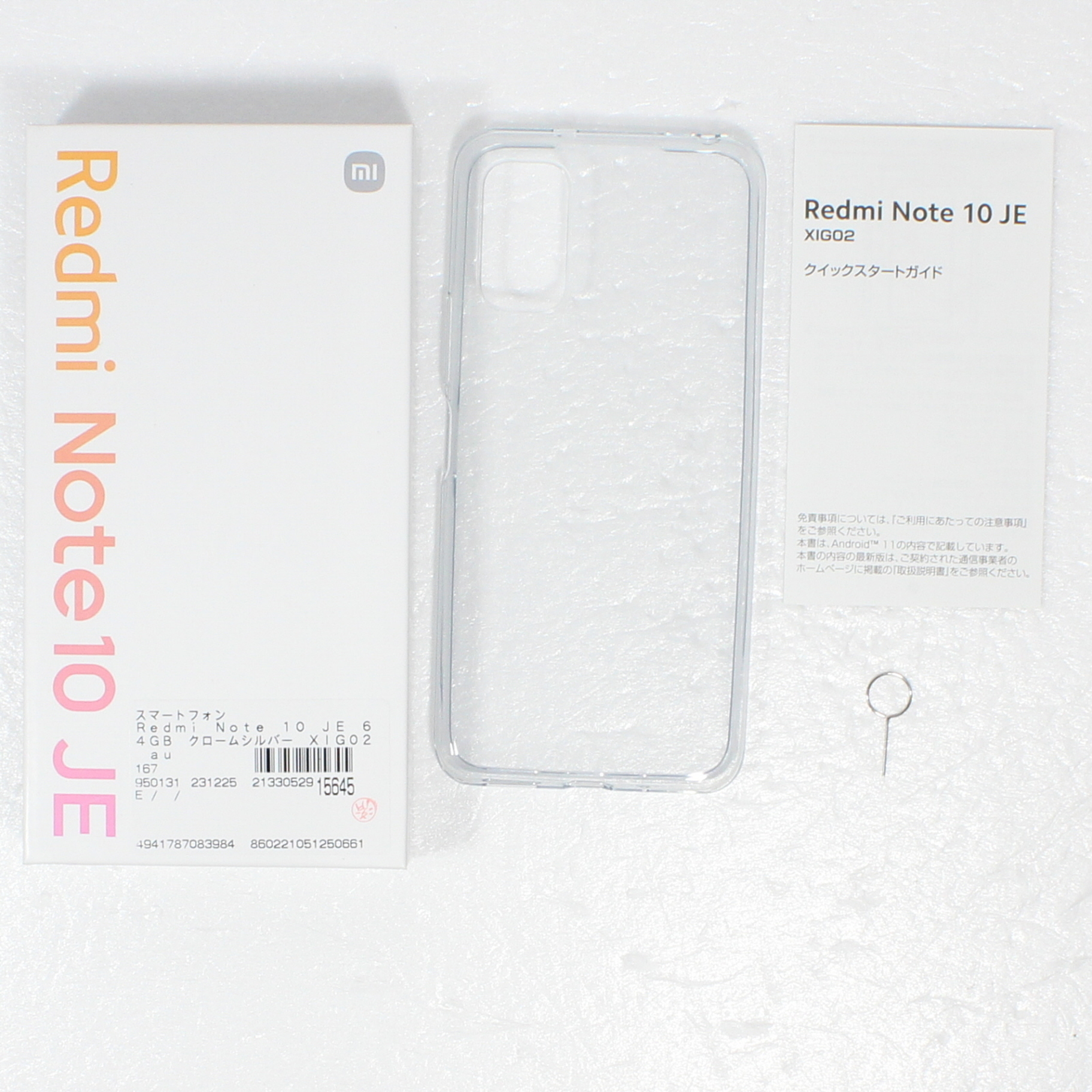 中古】Redmi Note 10 JE 64GB クロームシルバー XIG02 auロック解除SIM