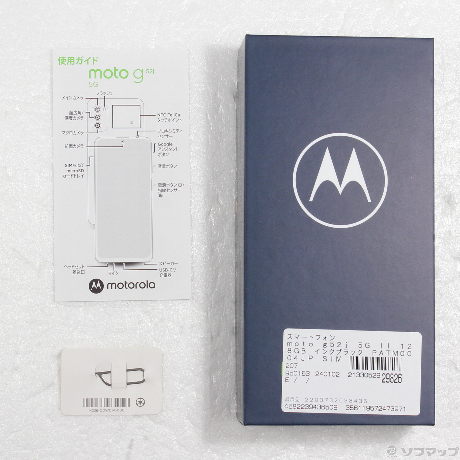Motorola moto g52j 5G II moto g52j 5G ガラスフィルム 強化ガラス フィルム モトローラ モト g52j5g g52 液晶保護 画面保護 SIMフリー カバー AGC日本製ガラス